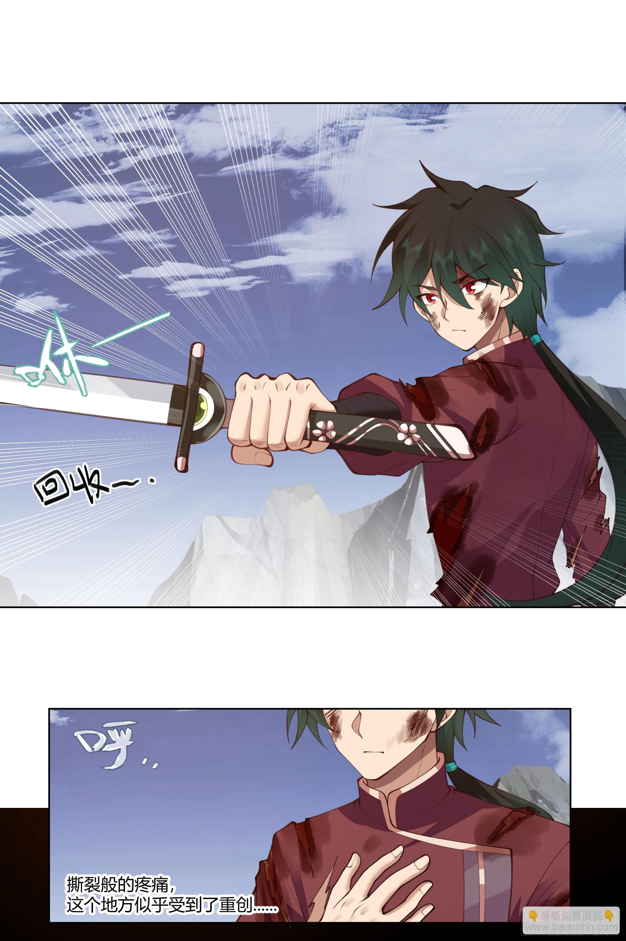 三界(1/2)-第70话