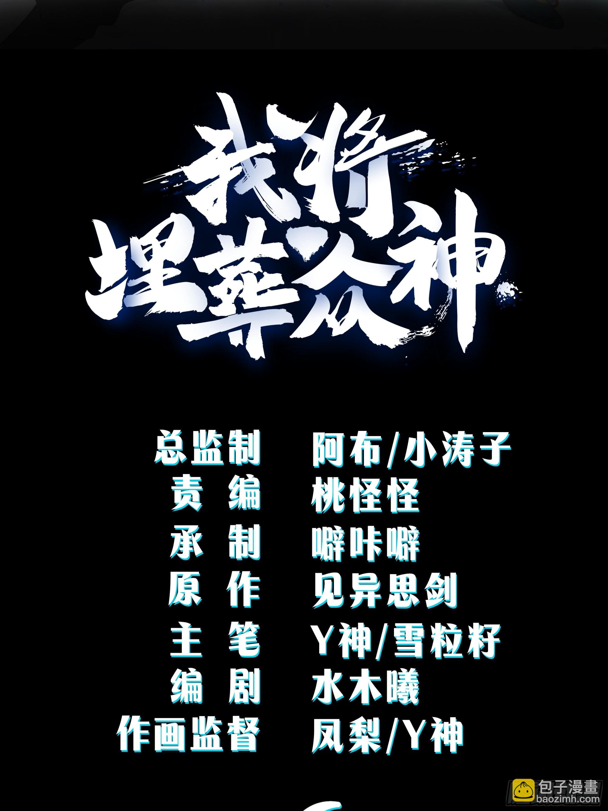 三界(1/2)-第70话