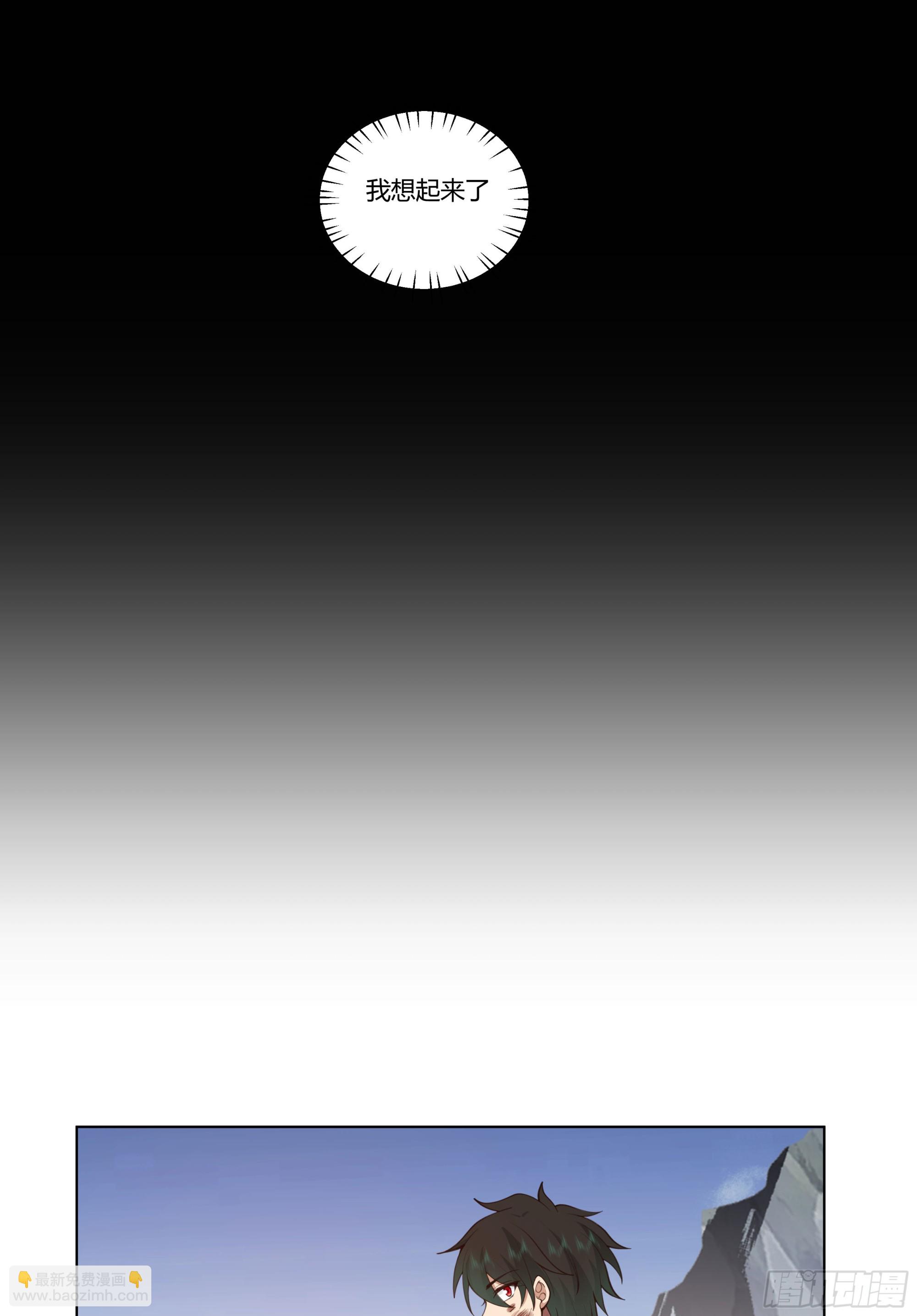 三界(1/2)-第70话