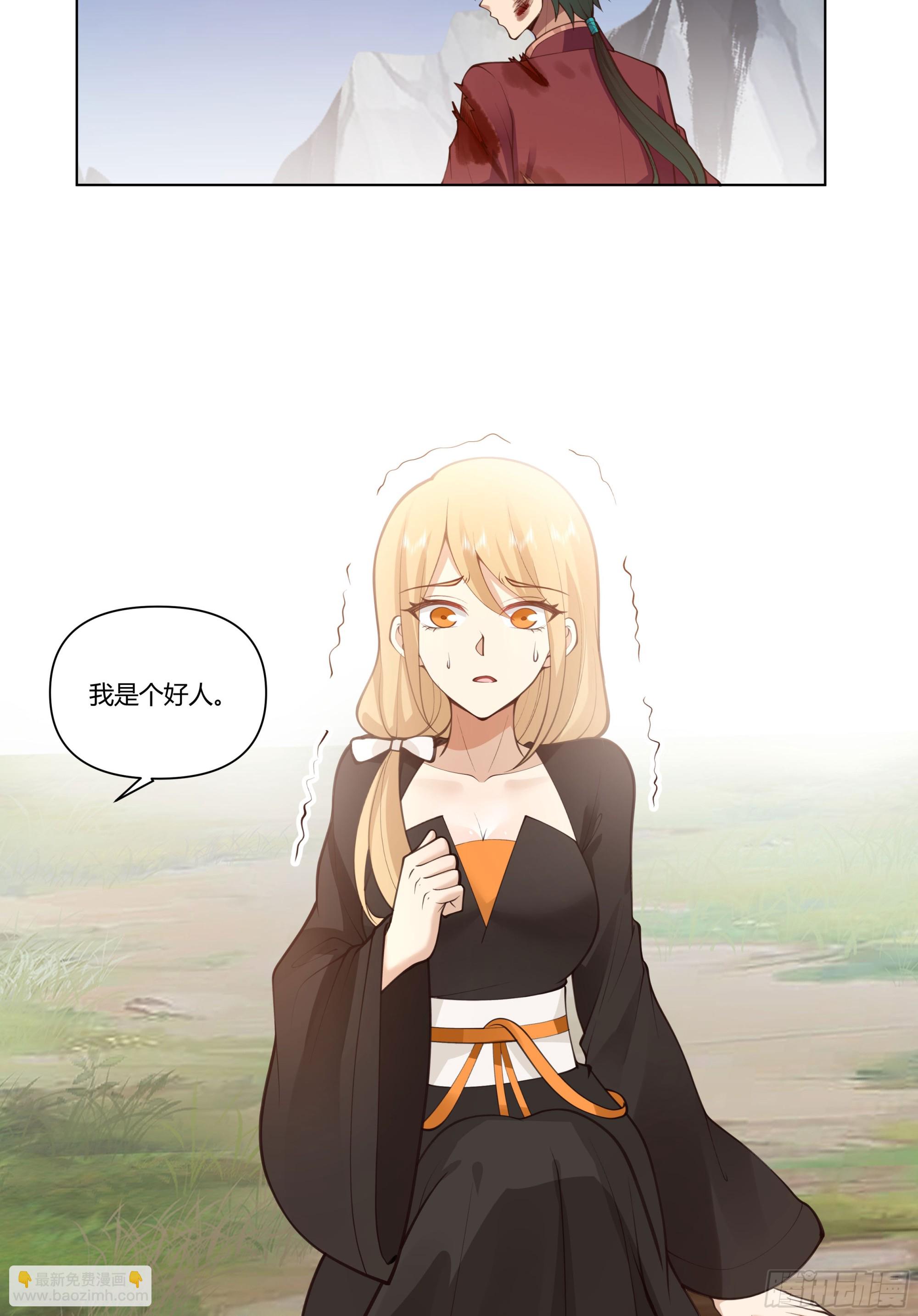 三界(1/2)-第70话