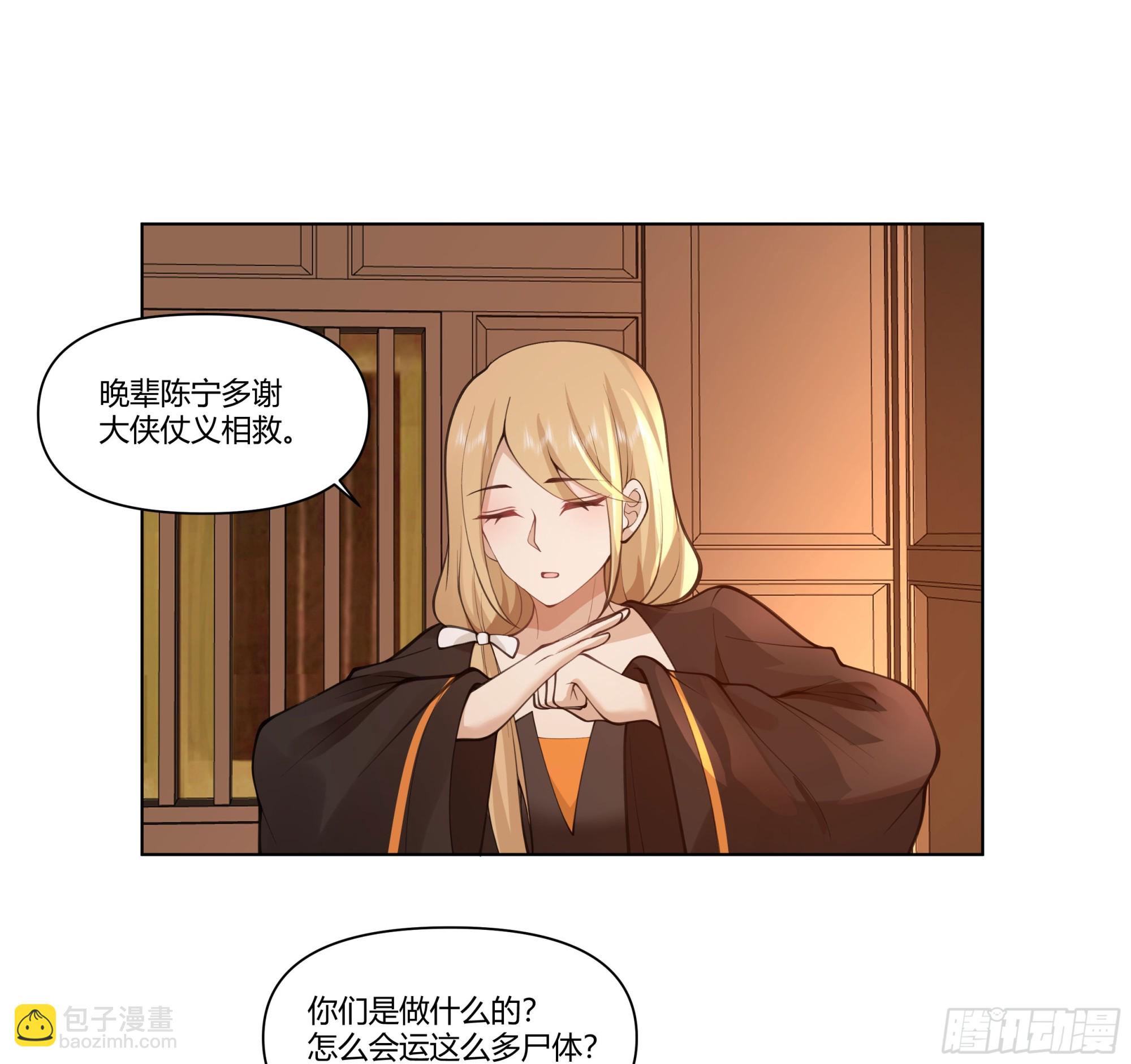 三界(1/2)-第70话