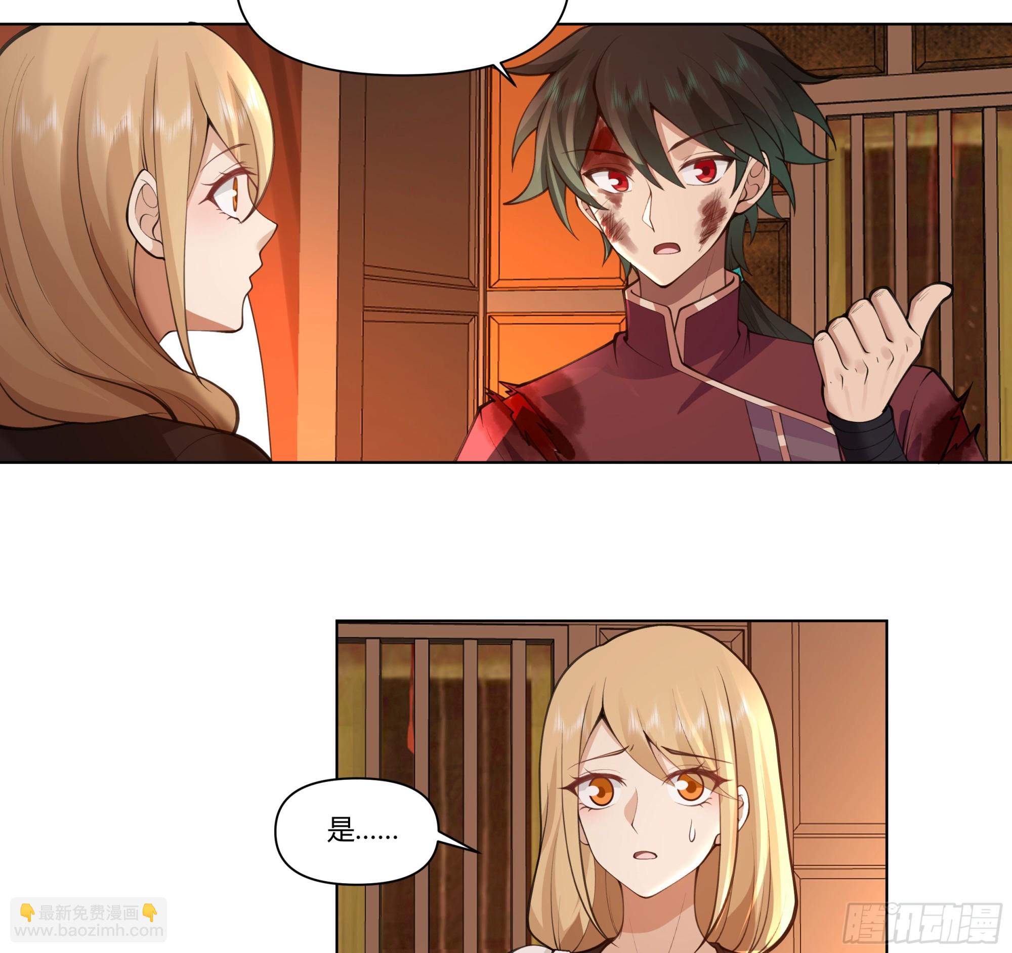 三界(1/2)-第70话