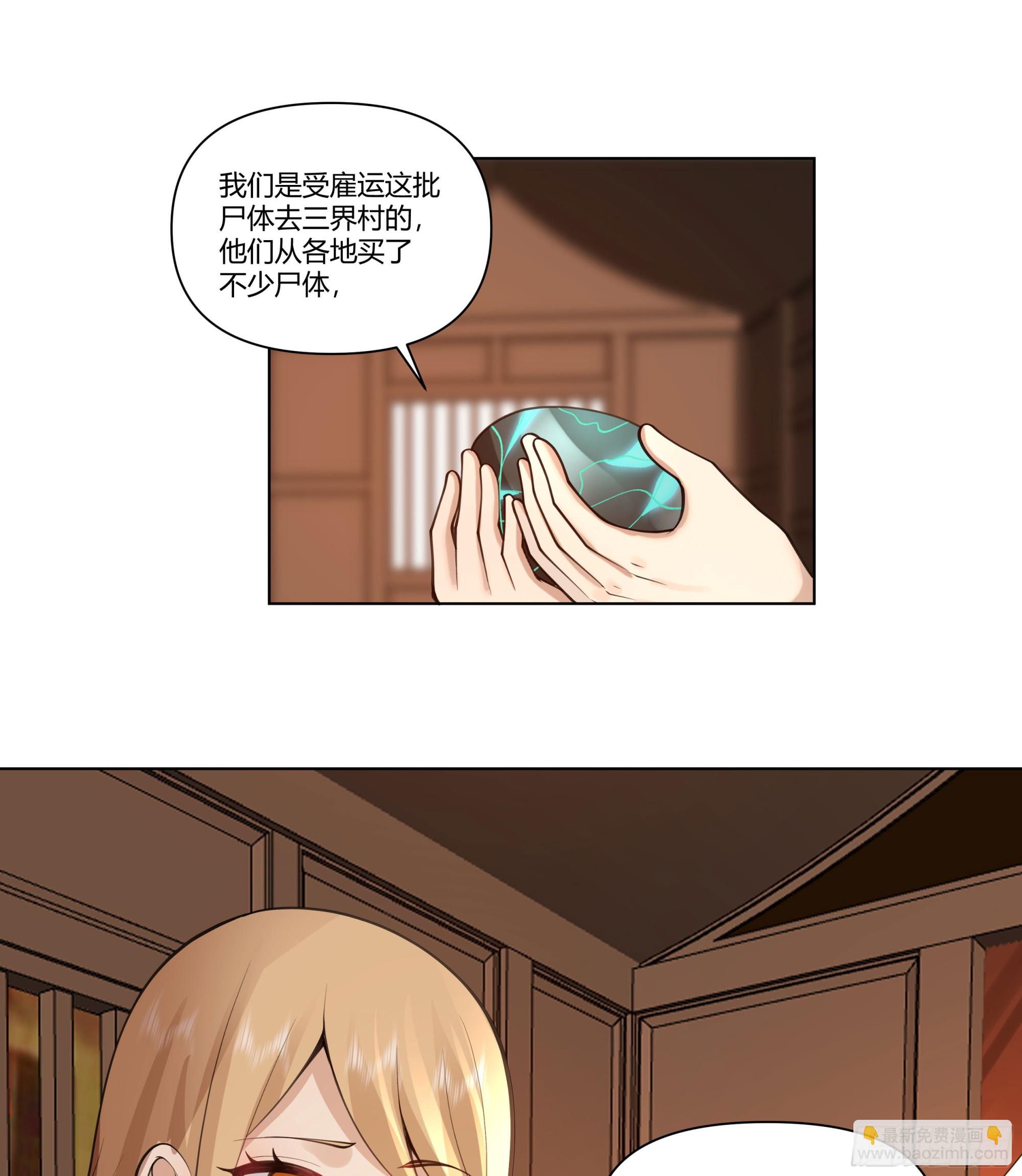 三界(1/2)-第70话