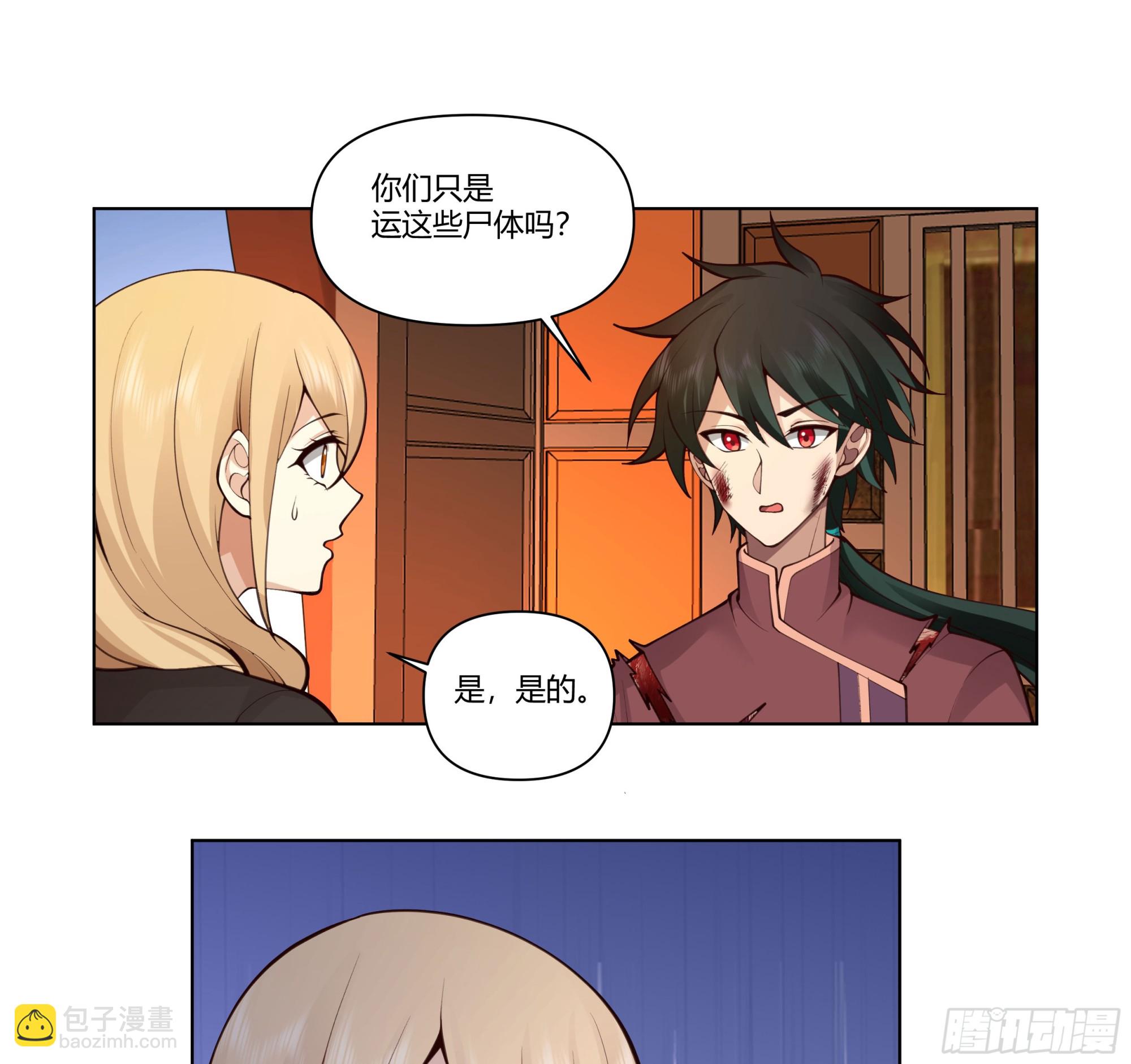 三界(1/2)-第70话