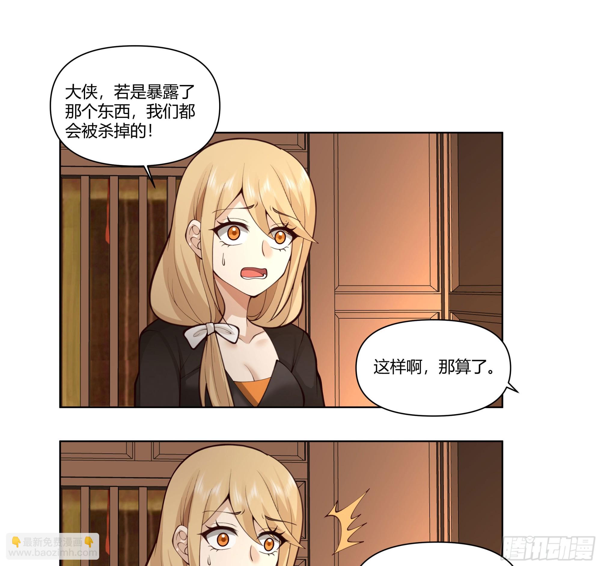 三界(1/2)-第70话