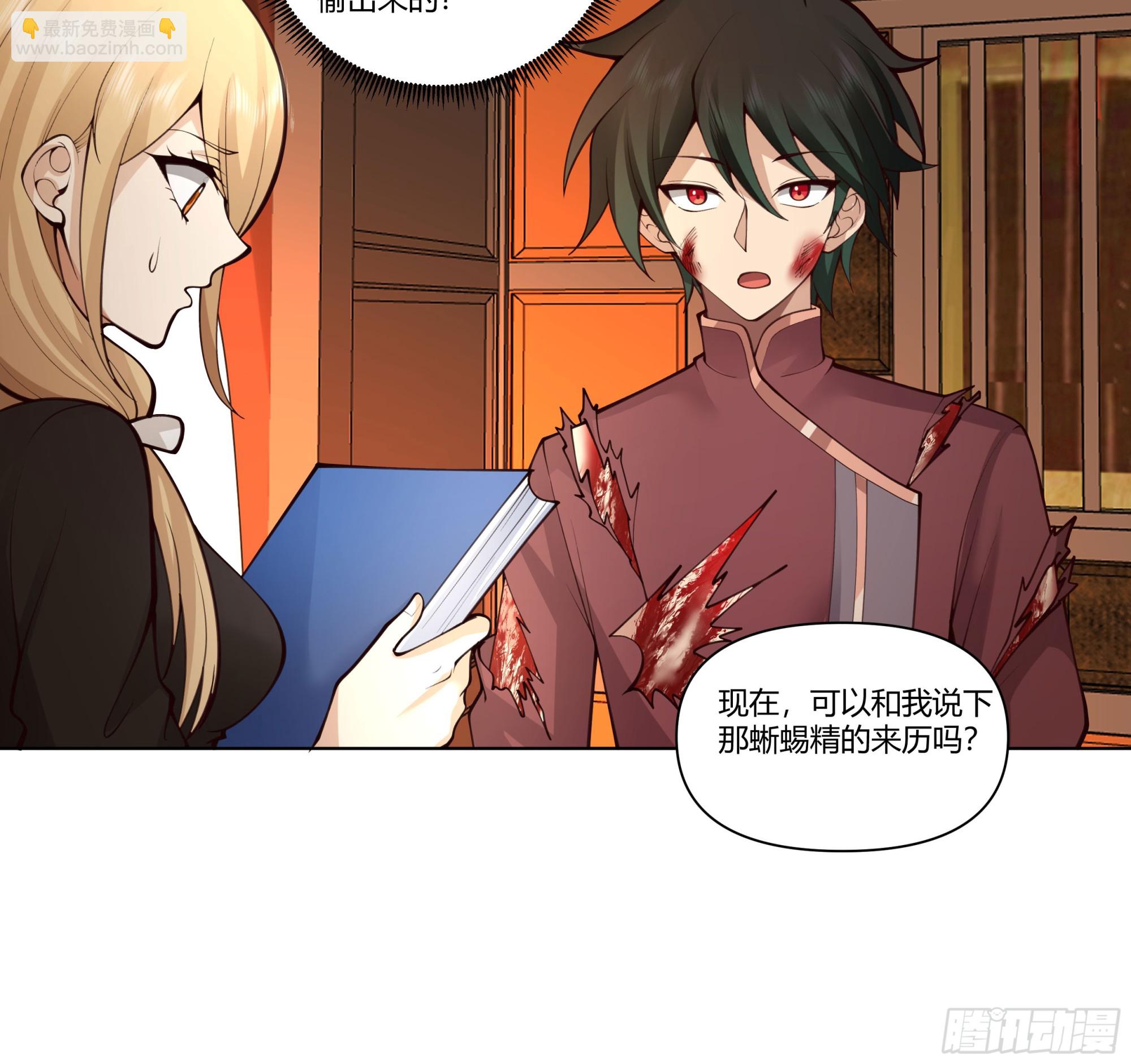 三界(1/2)-第70话