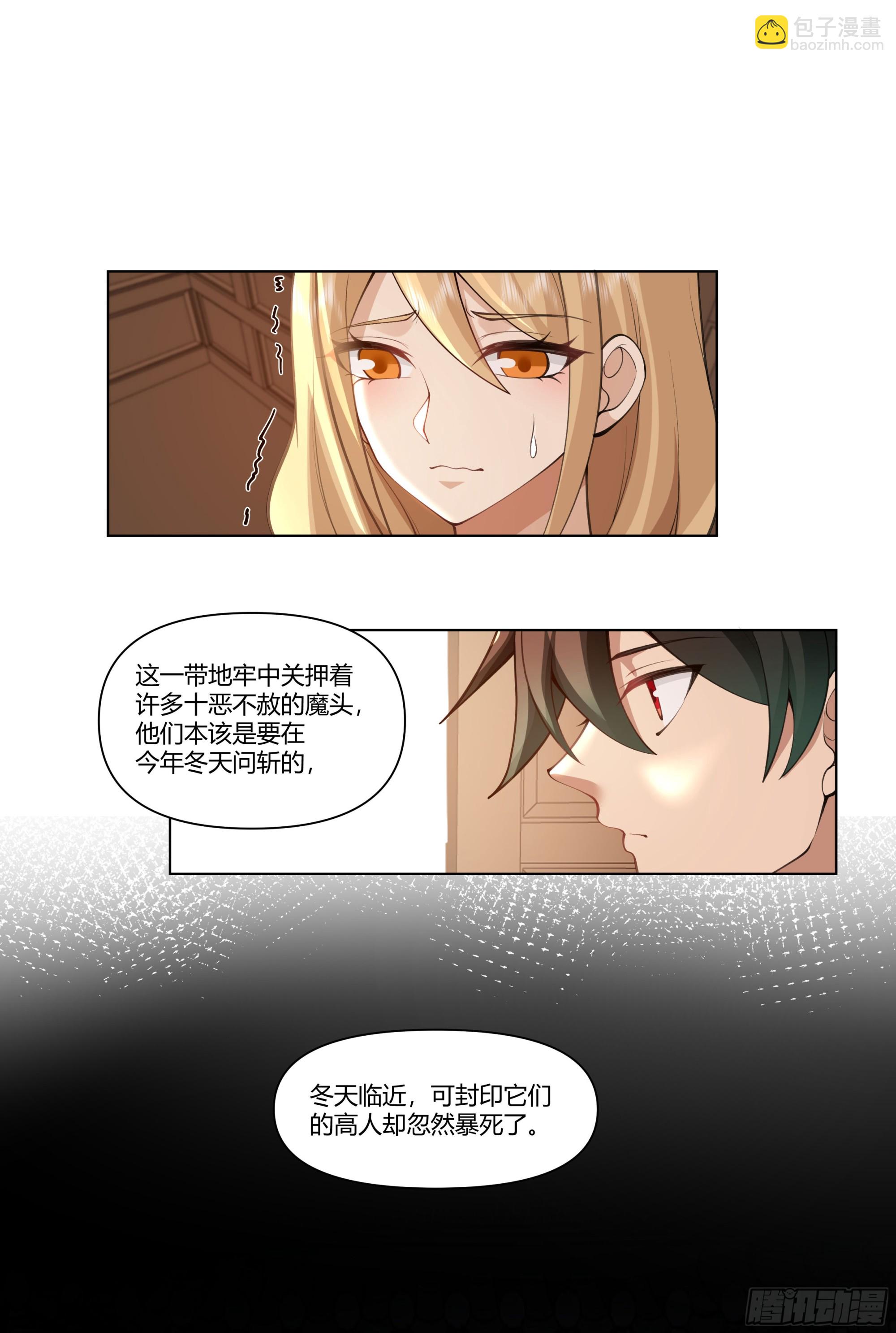 三界(1/2)-第70话