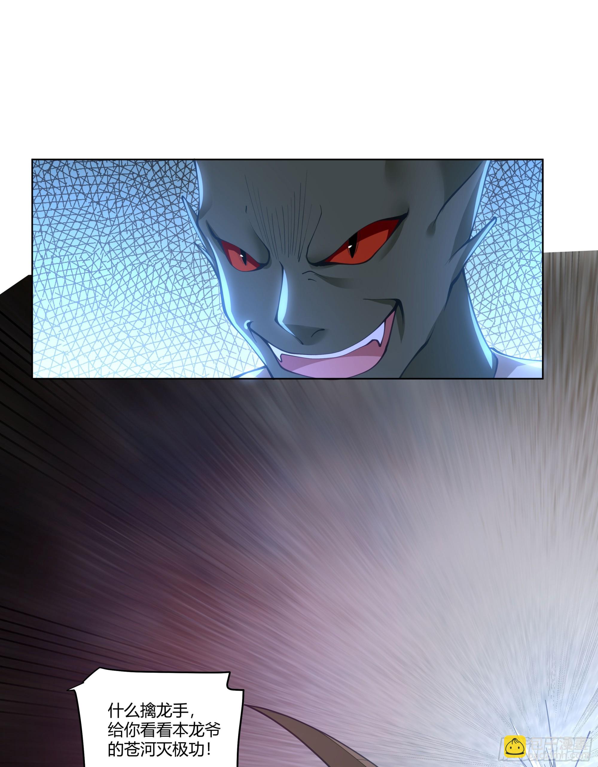 三界(1/2)-第70话