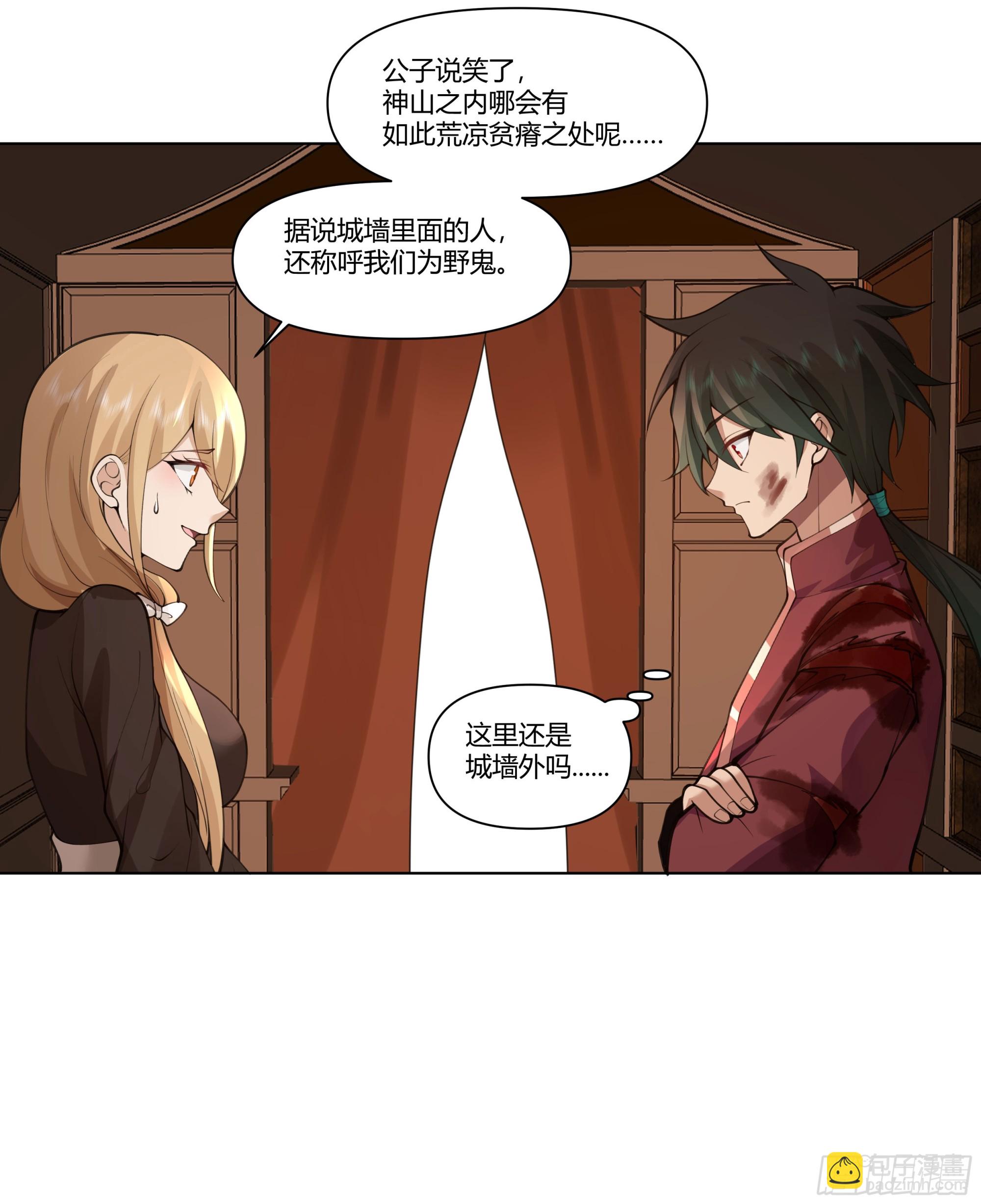 三界(1/2)-第70话