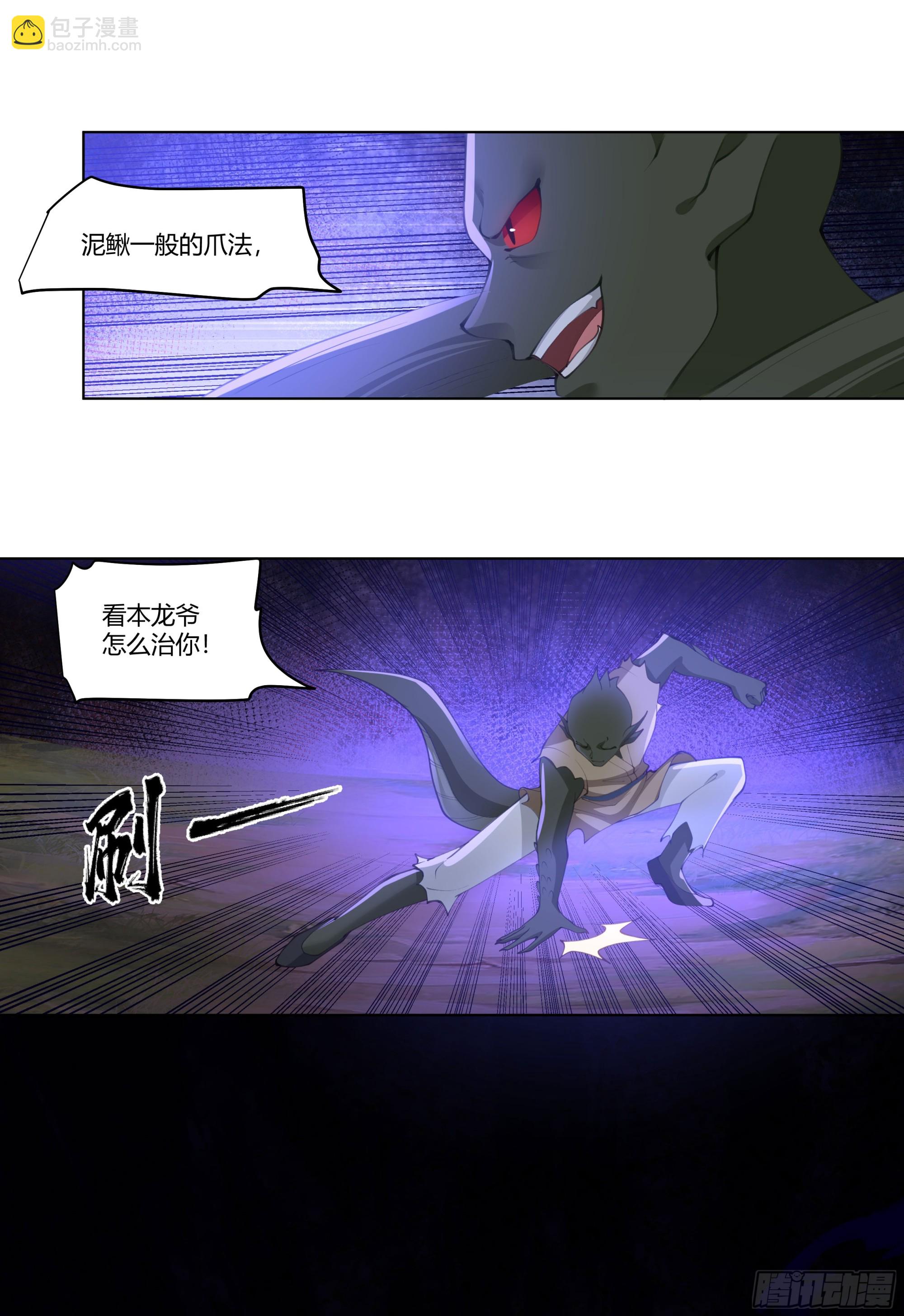 三界(1/2)-第70话