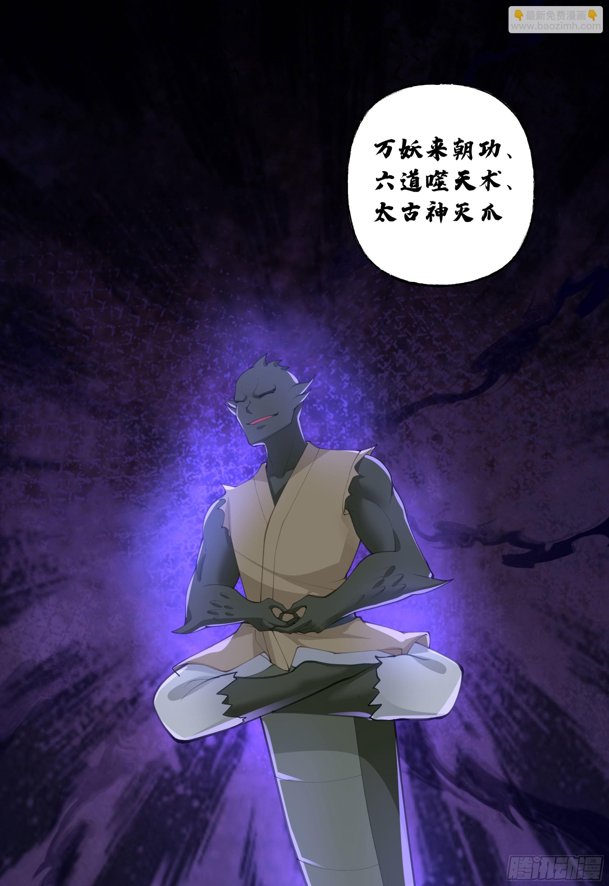 三界(1/2)-第70话