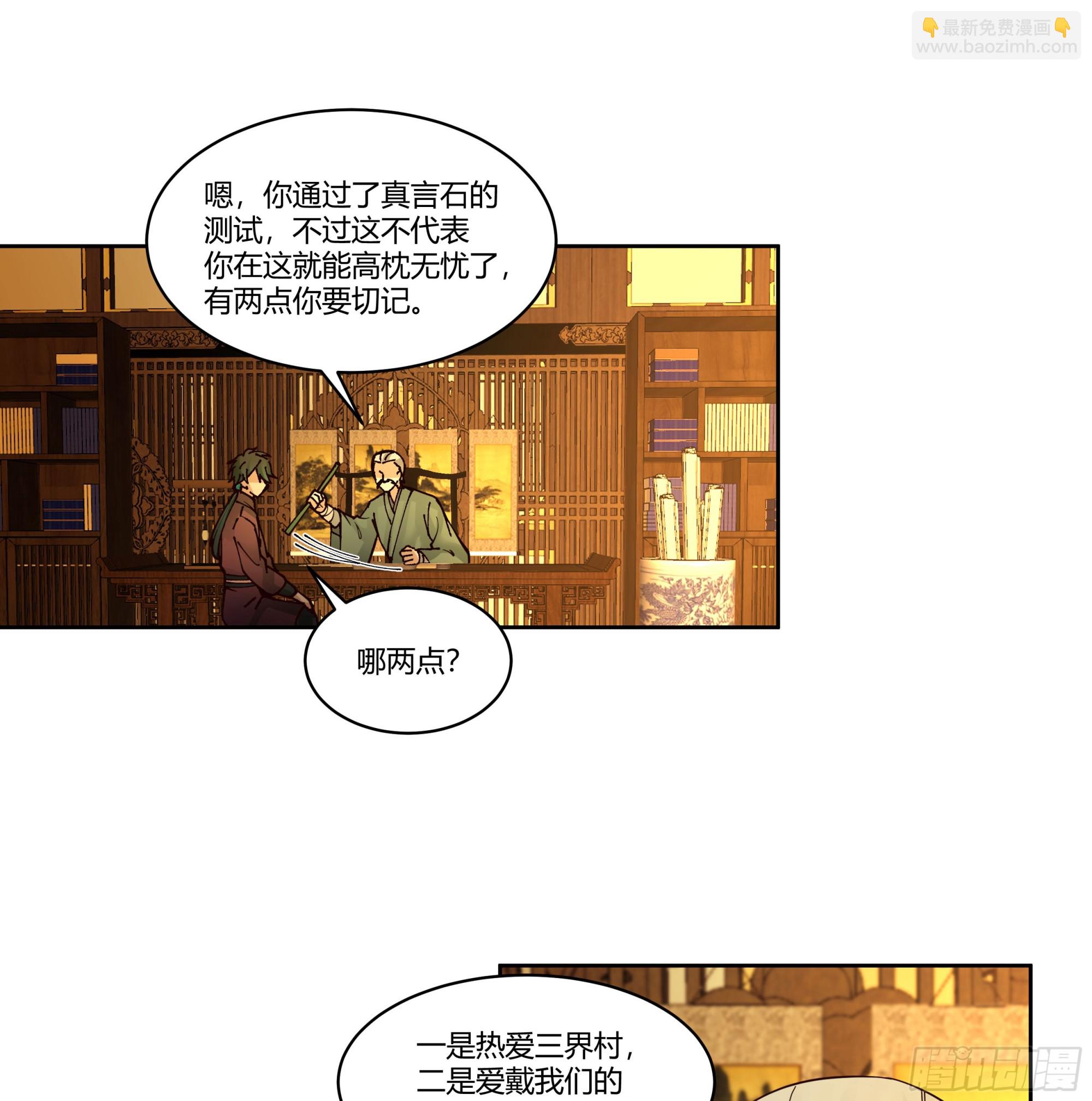 钟无时(1/2)-第74话