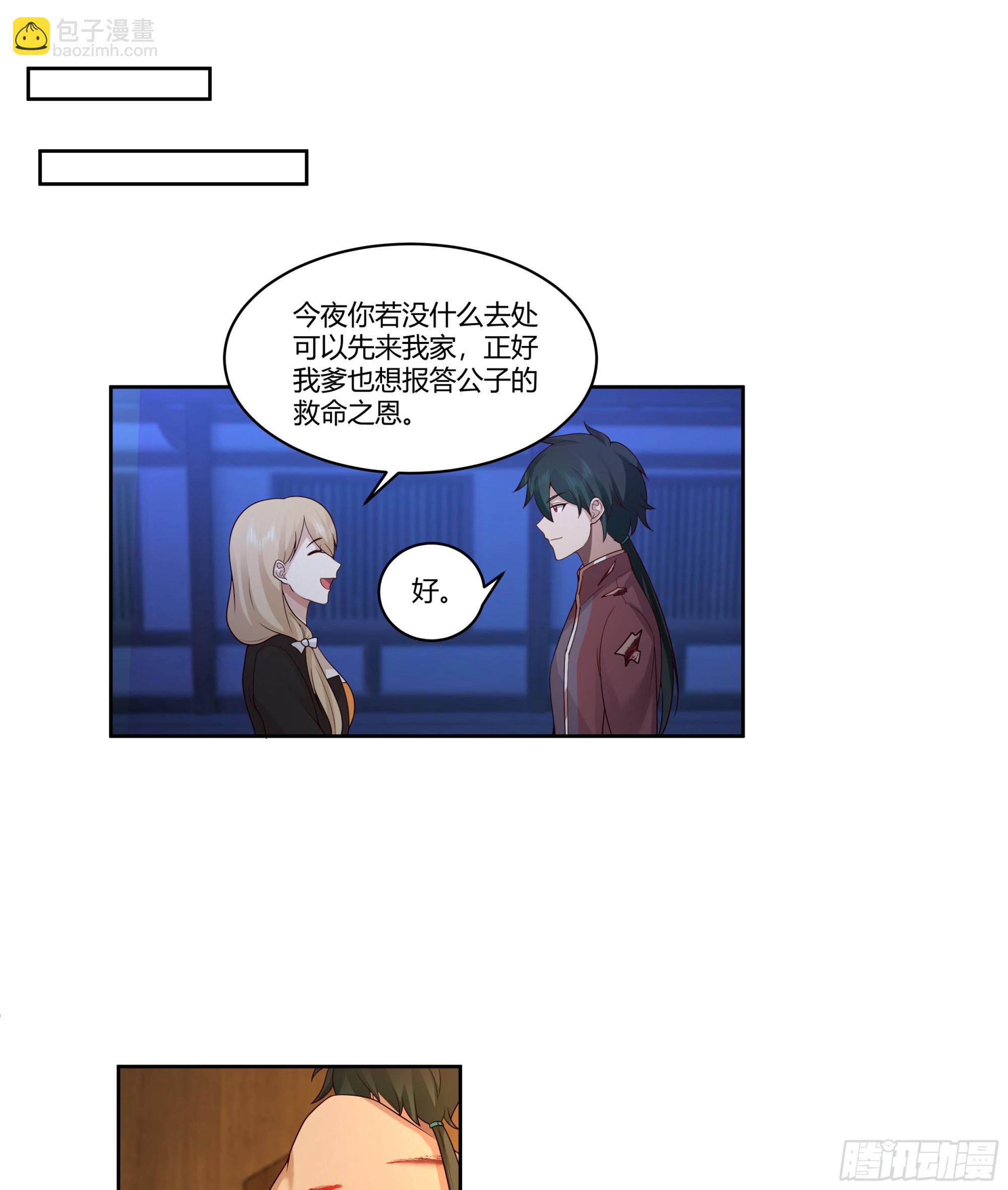 钟无时(1/2)-第74话