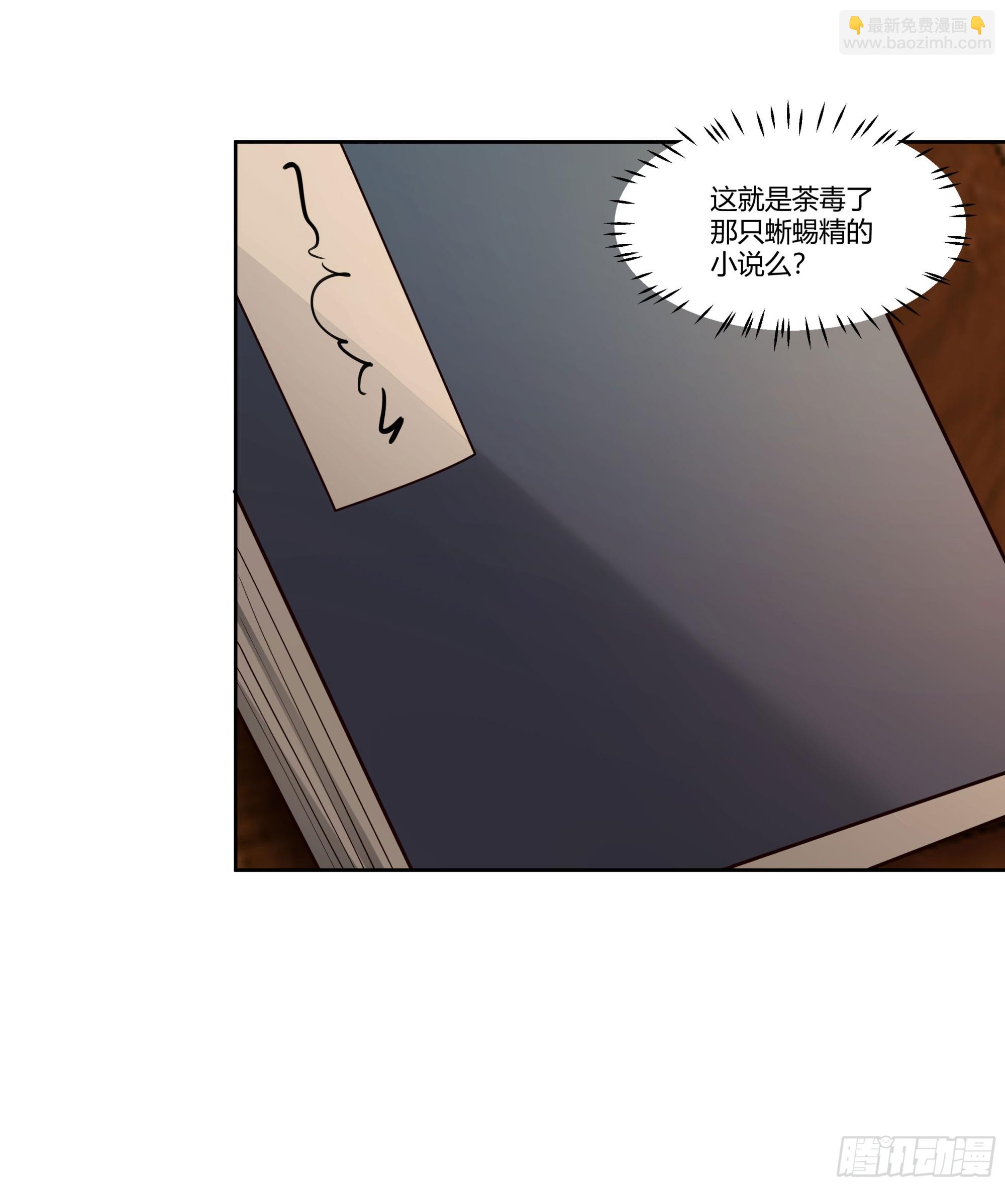 钟无时(1/2)-第74话