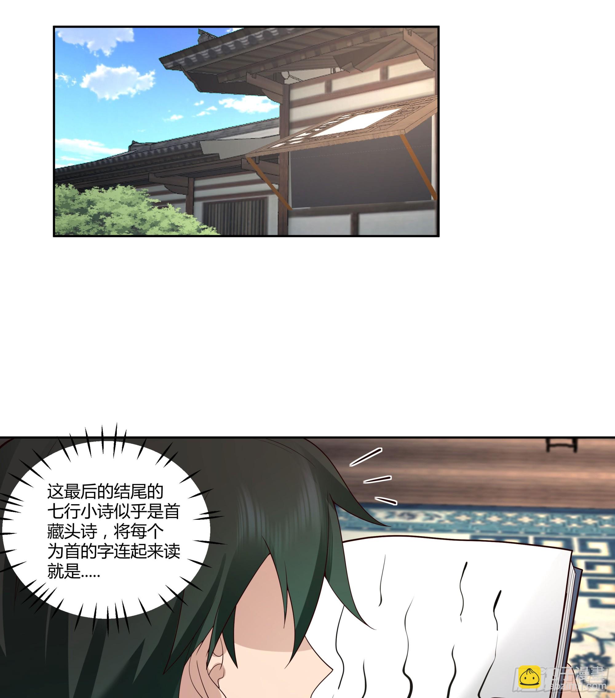 钟无时(1/2)-第74话