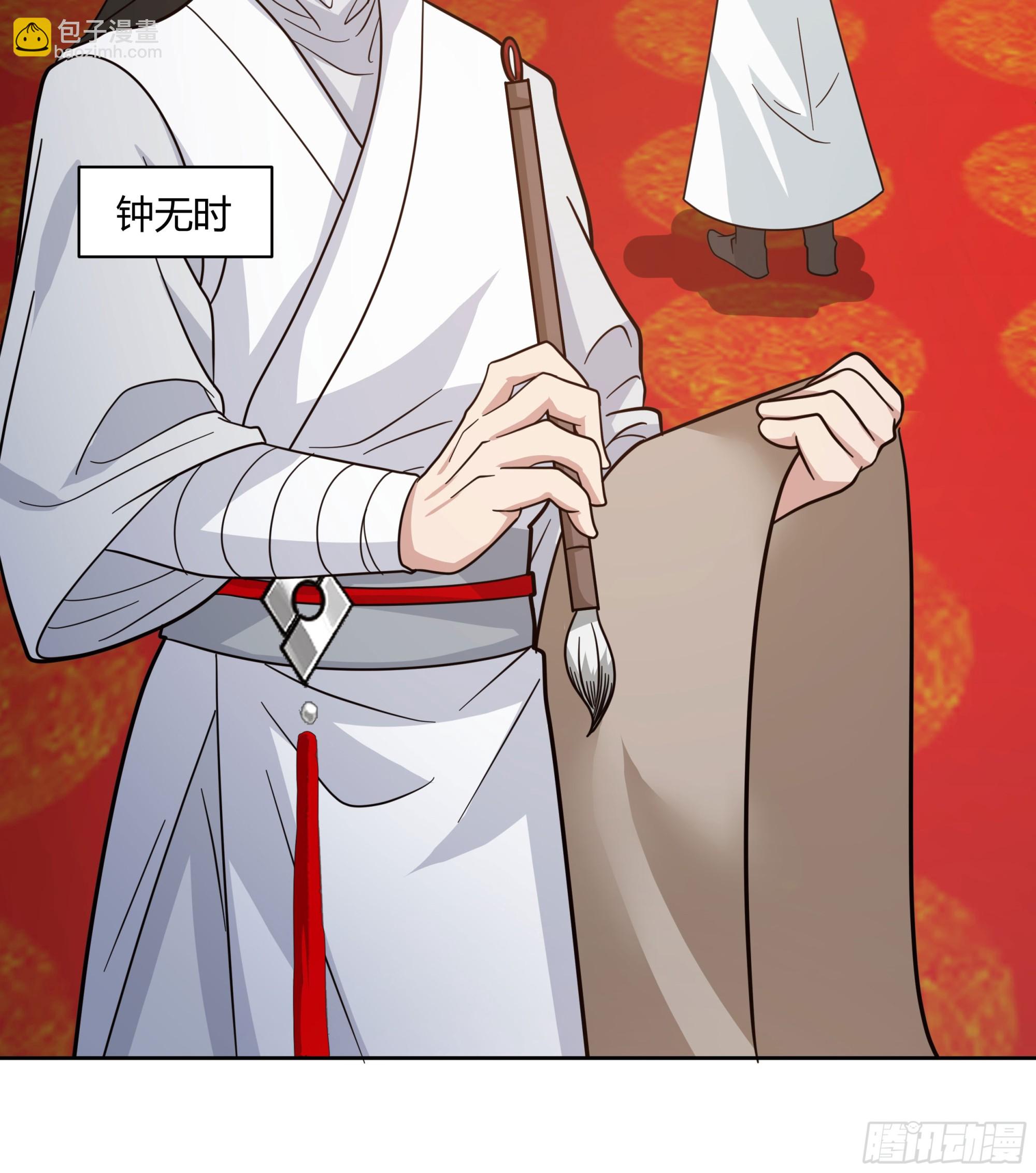 钟无时(1/2)-第74话