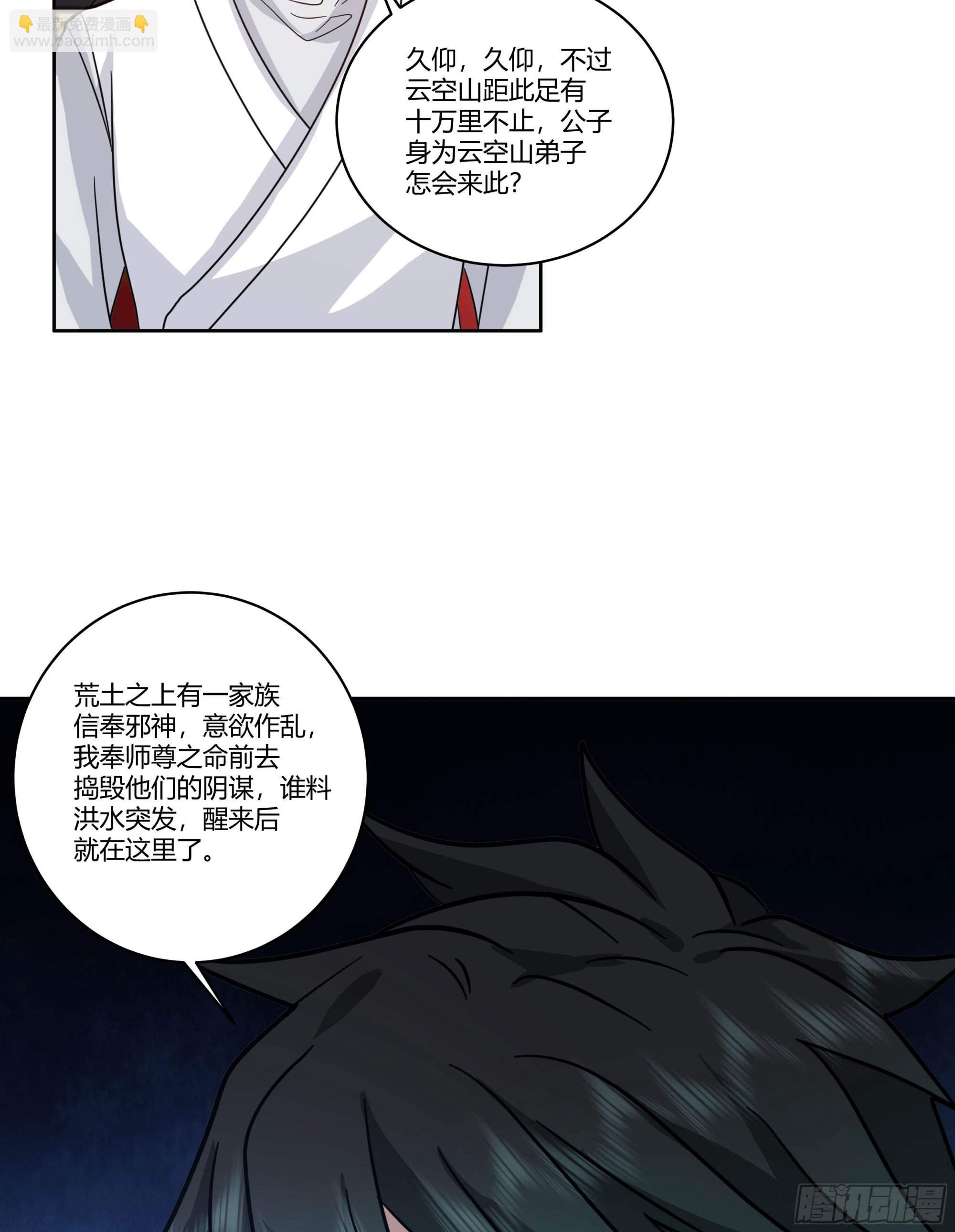 钟无时(1/2)-第74话