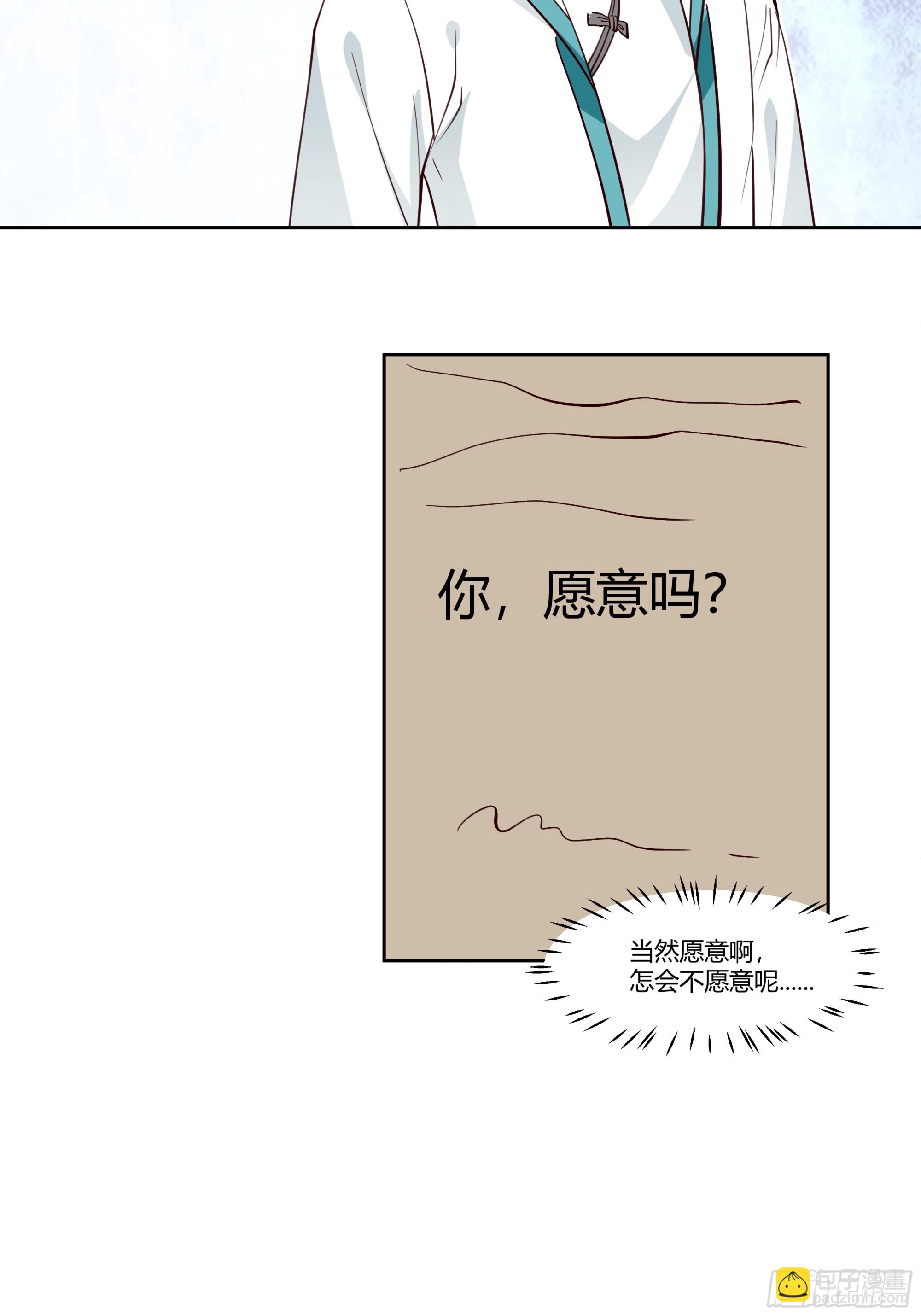 婚书(1/2)-第76话