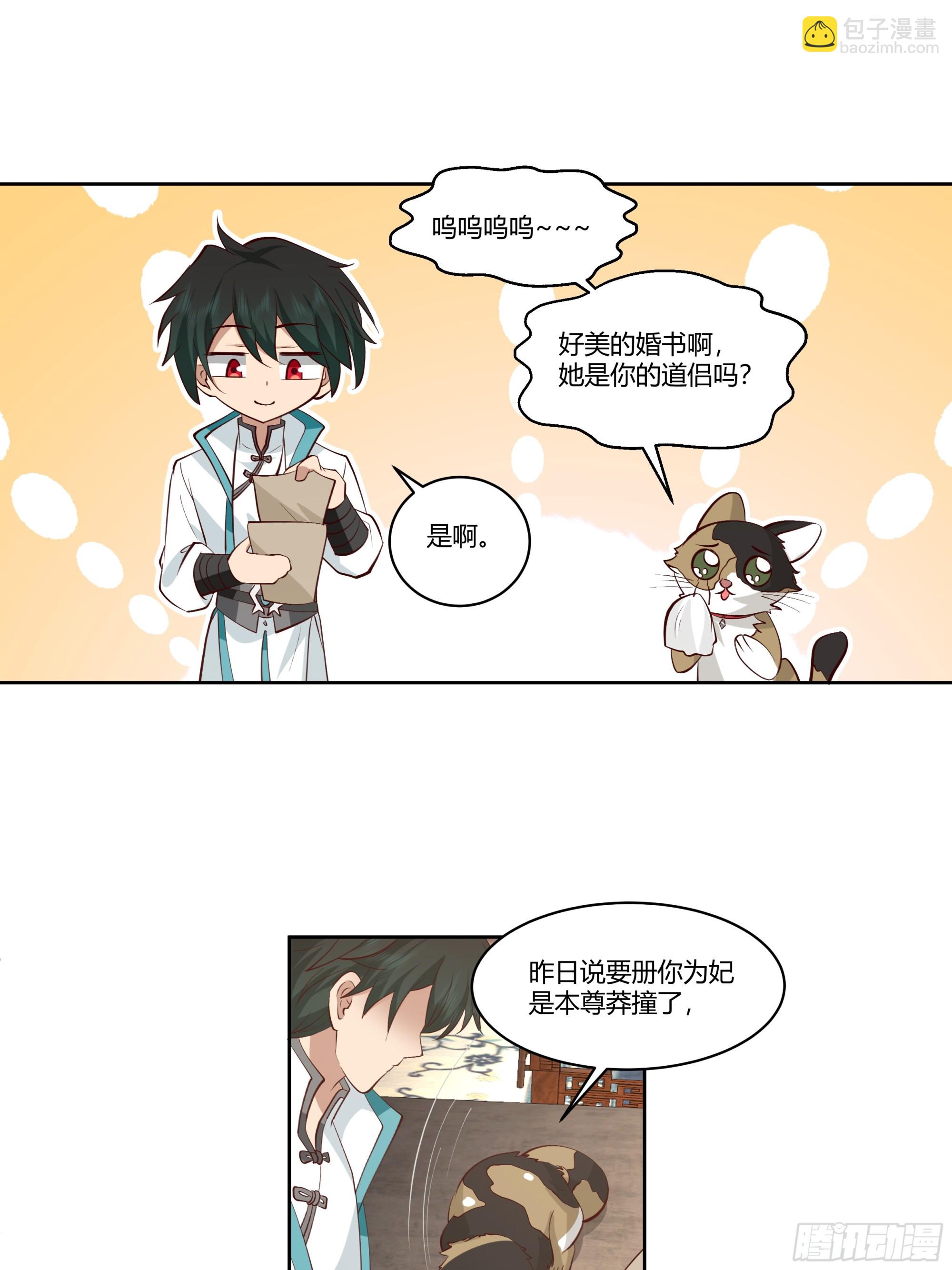 婚书(1/2)-第76话