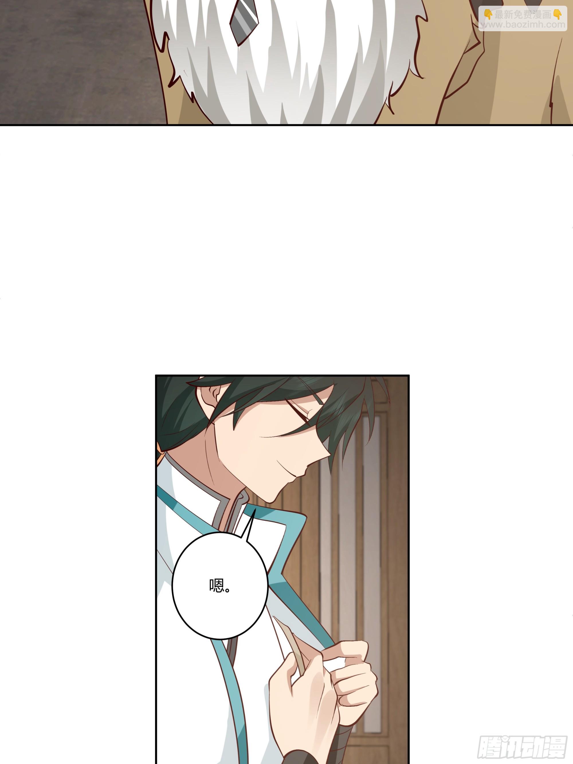 婚书(1/2)-第76话