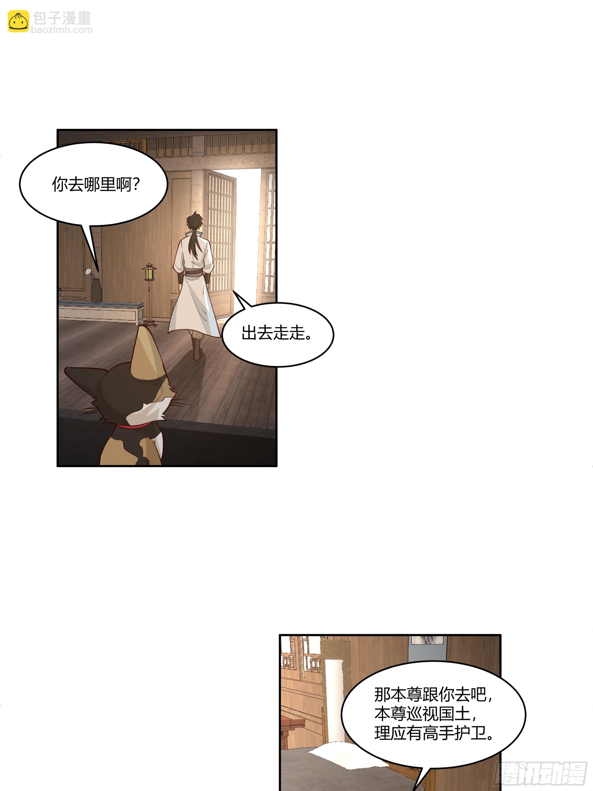 婚书(1/2)-第76话