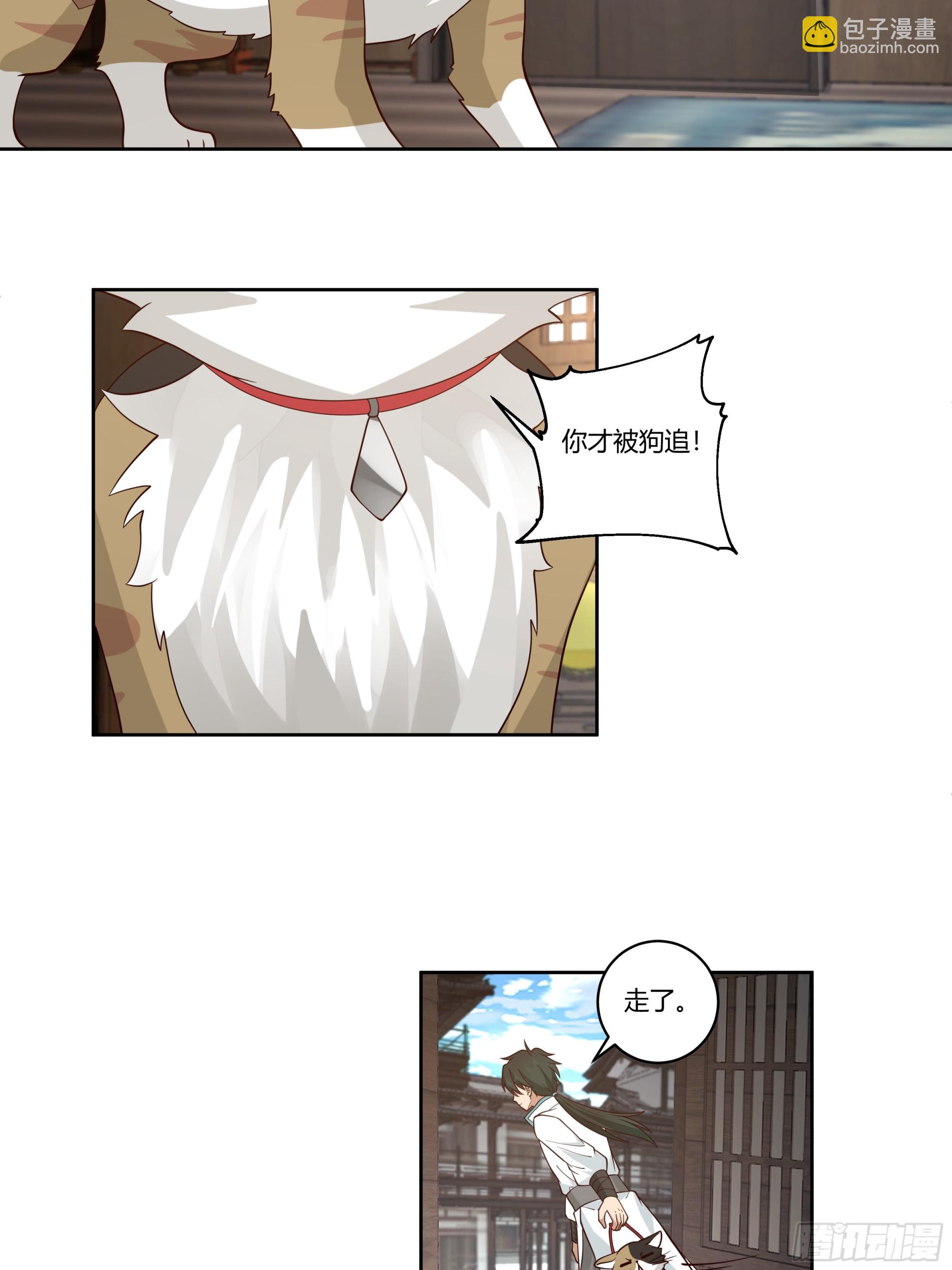 婚书(1/2)-第76话