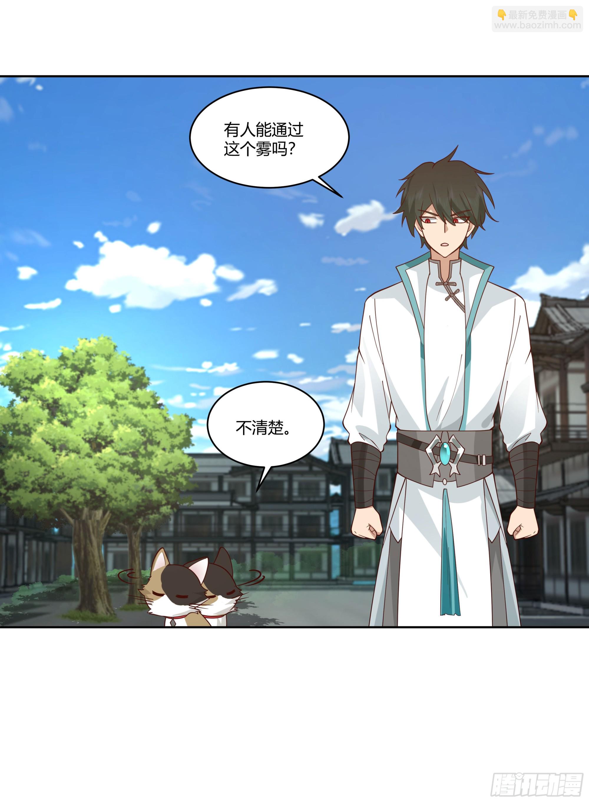 婚书(1/2)-第76话