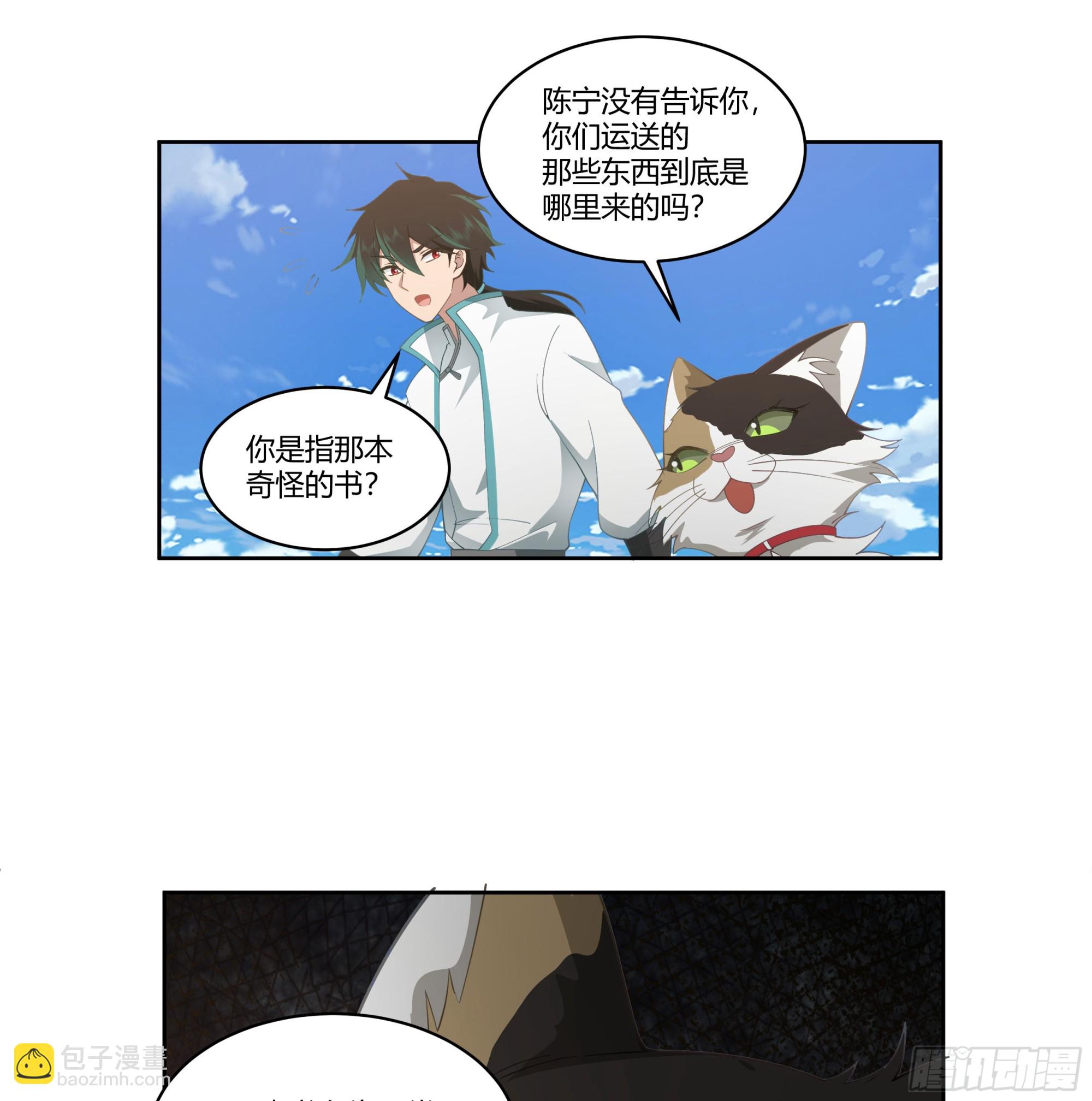 婚书(1/2)-第76话