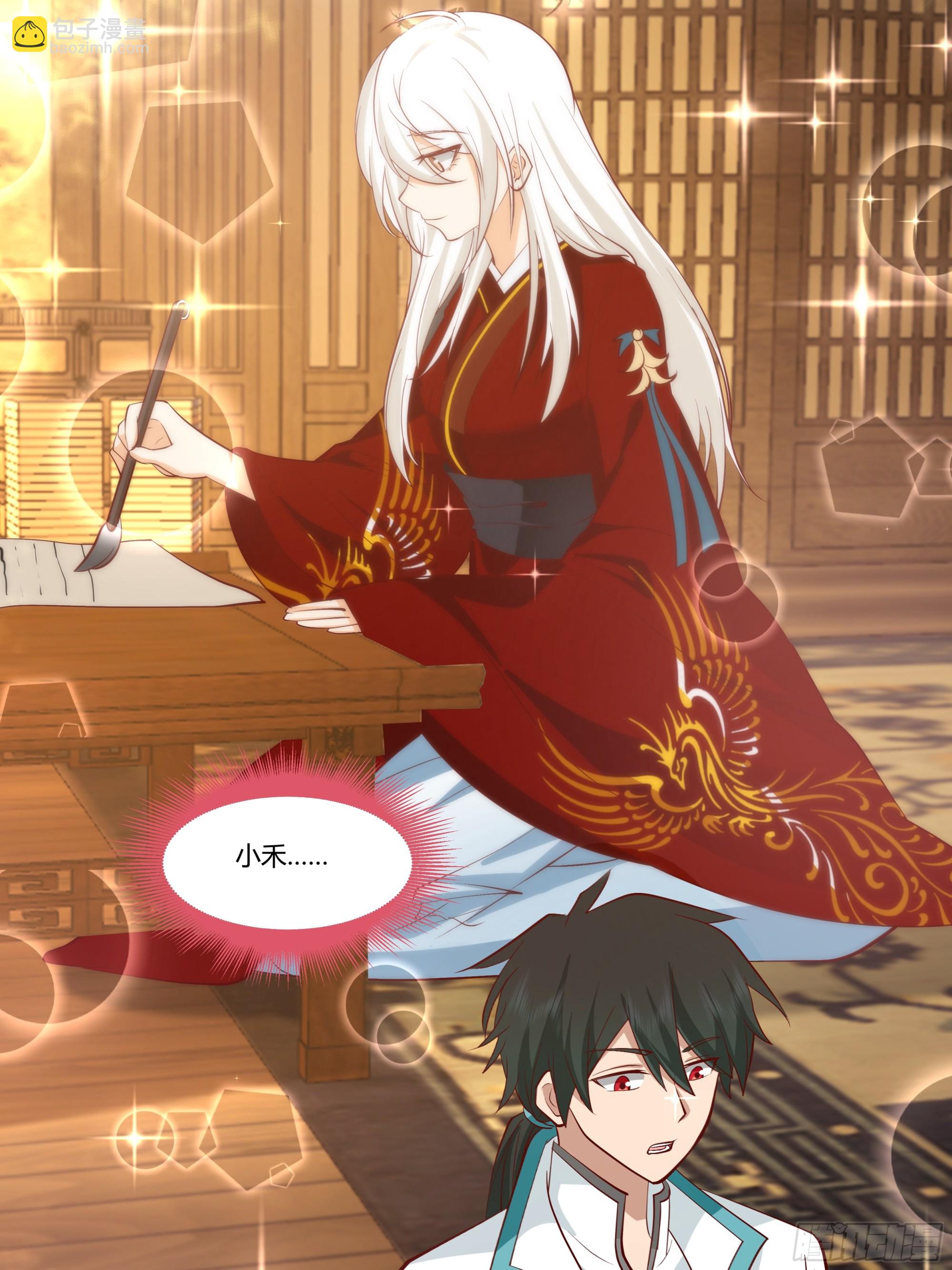 婚书(1/2)-第76话