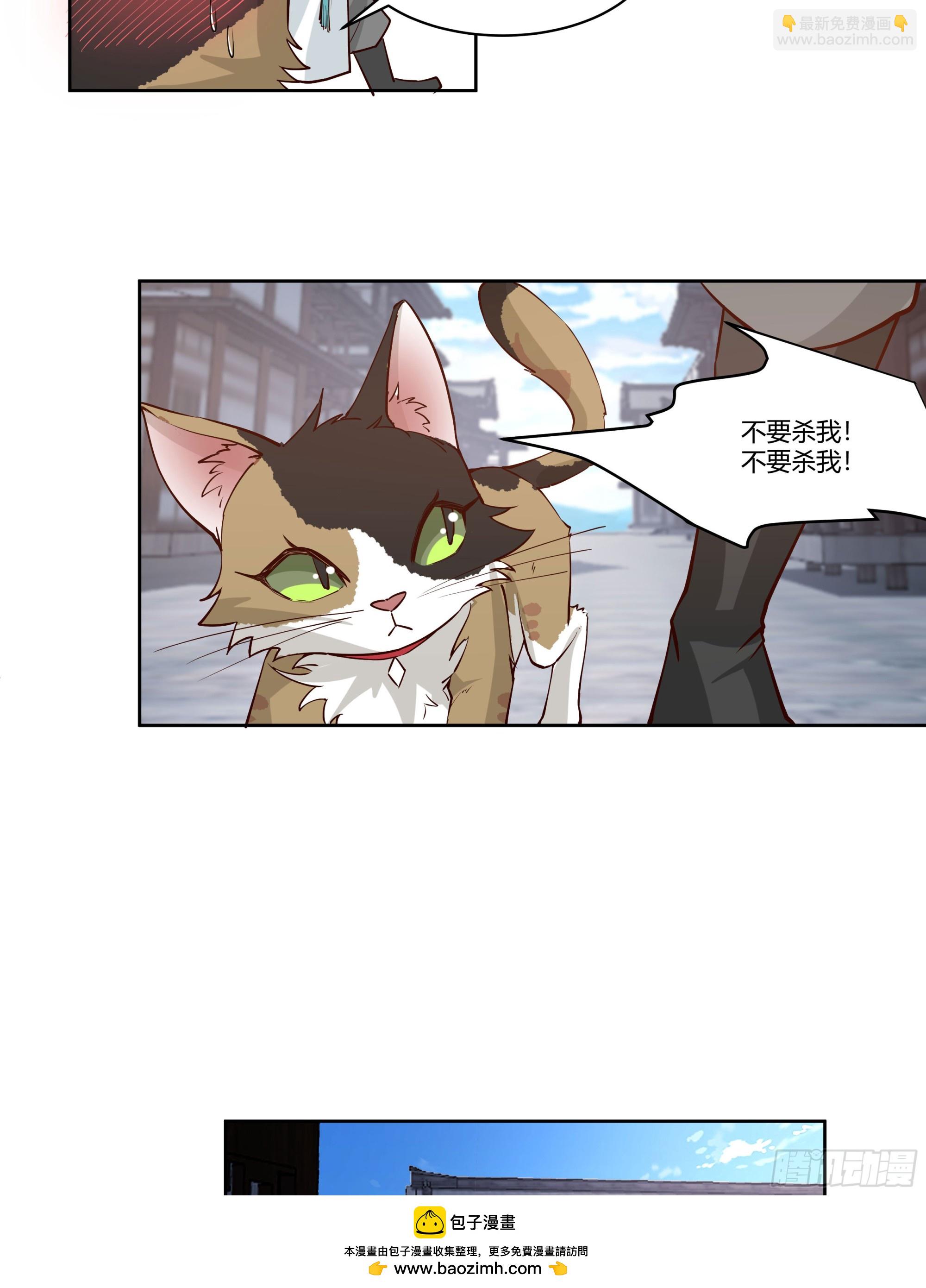 婚书(1/2)-第76话