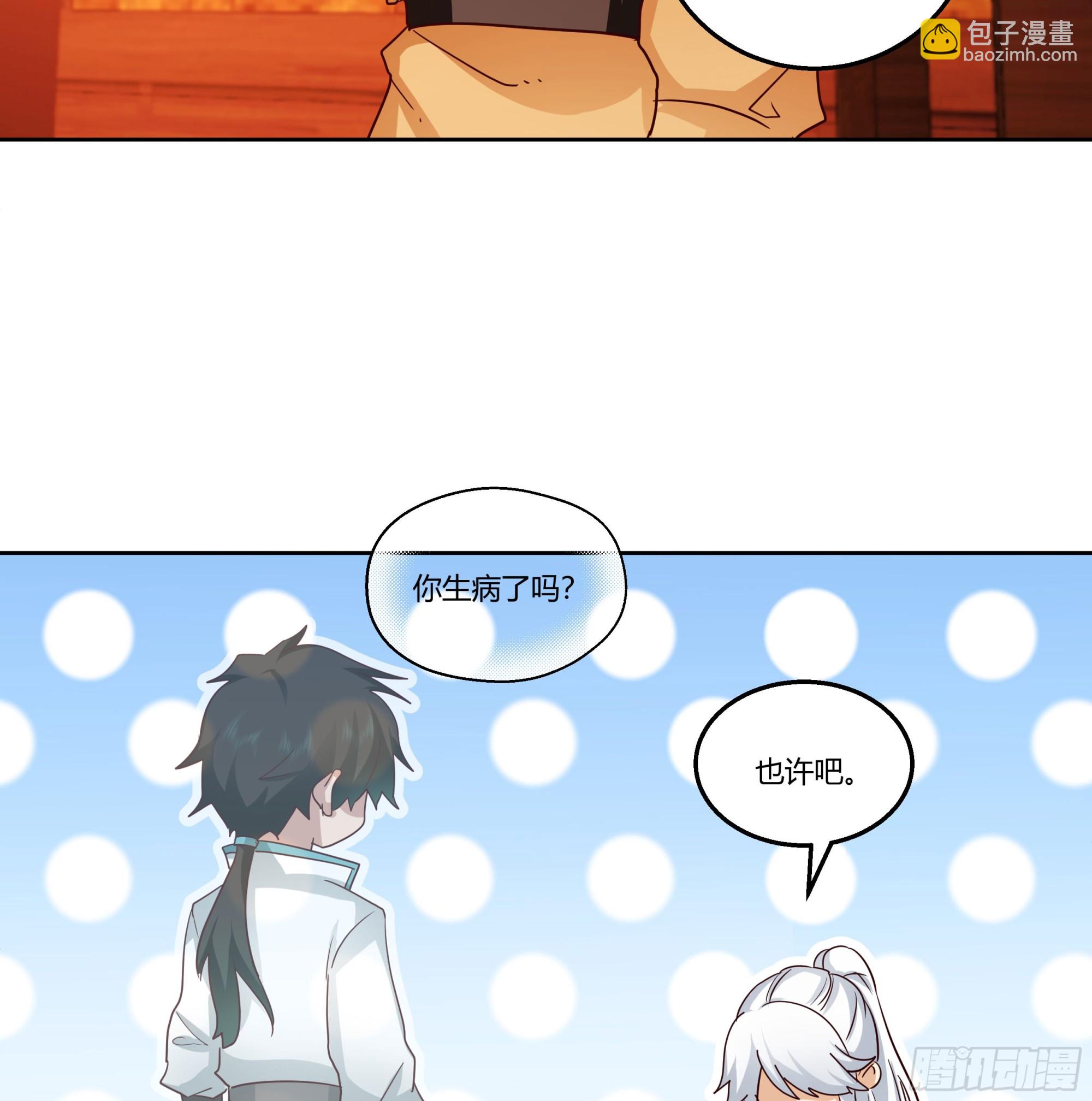 合欢术(1/2)-第78话