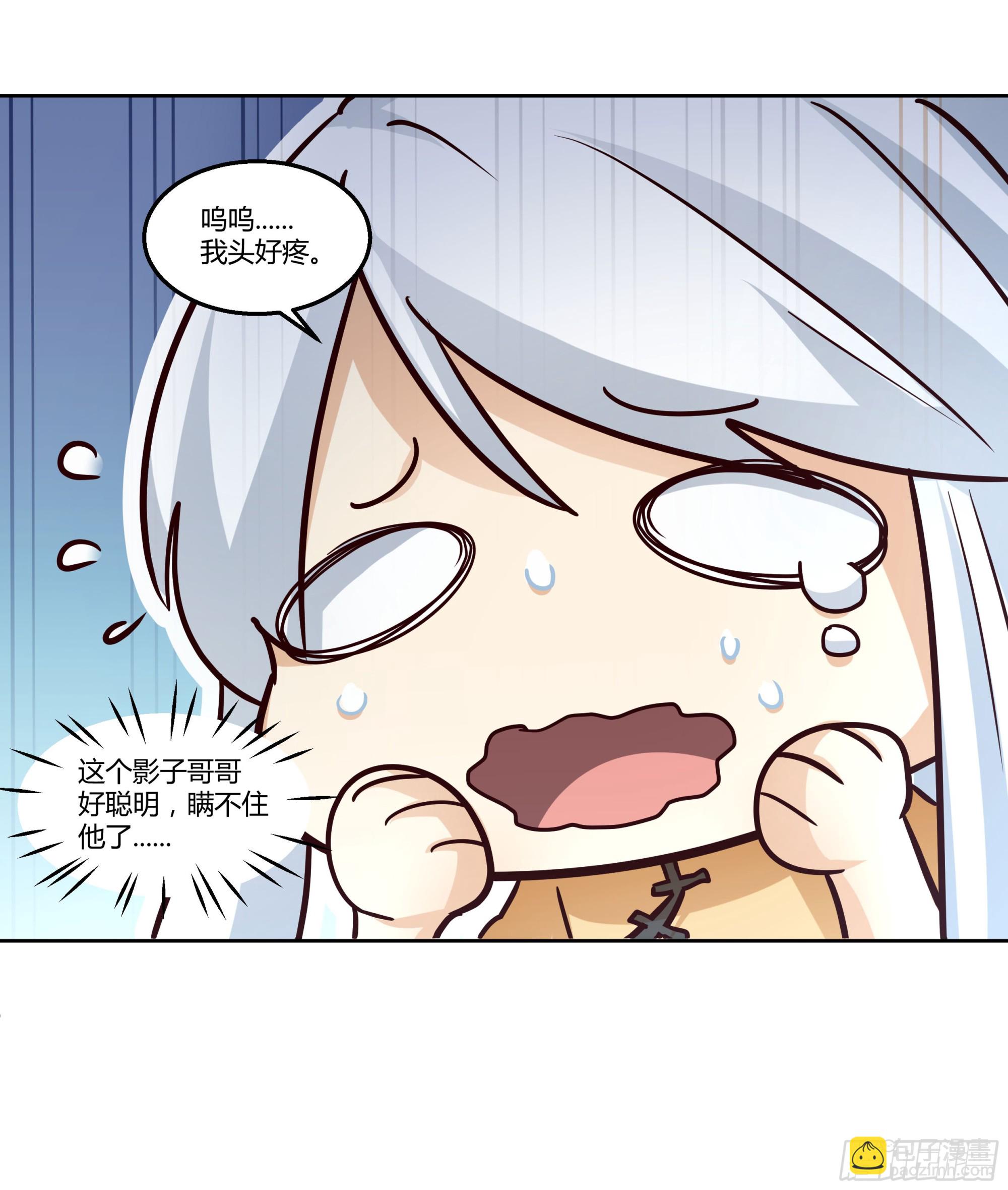 合欢术(1/2)-第78话