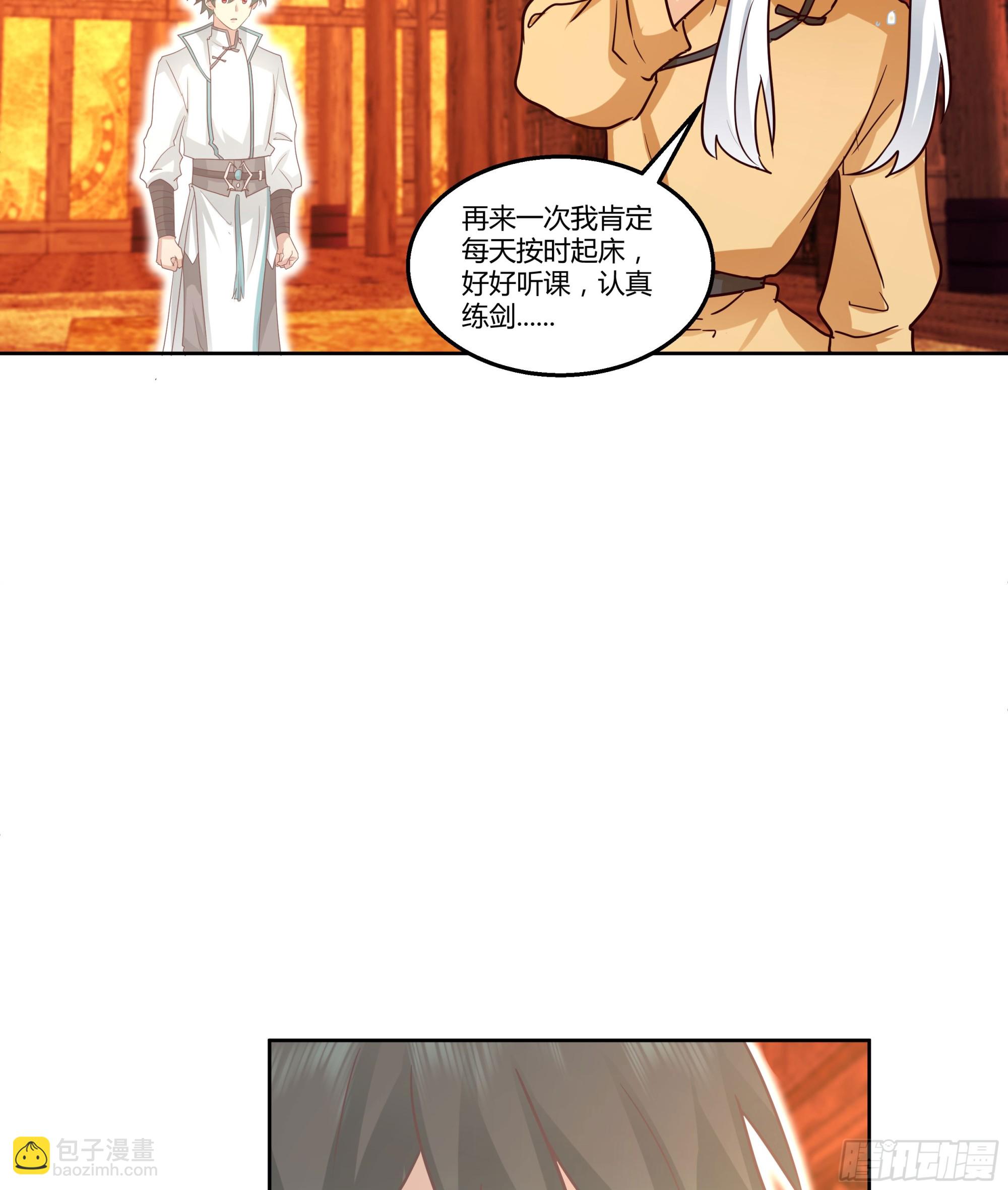 合欢术(1/2)-第78话