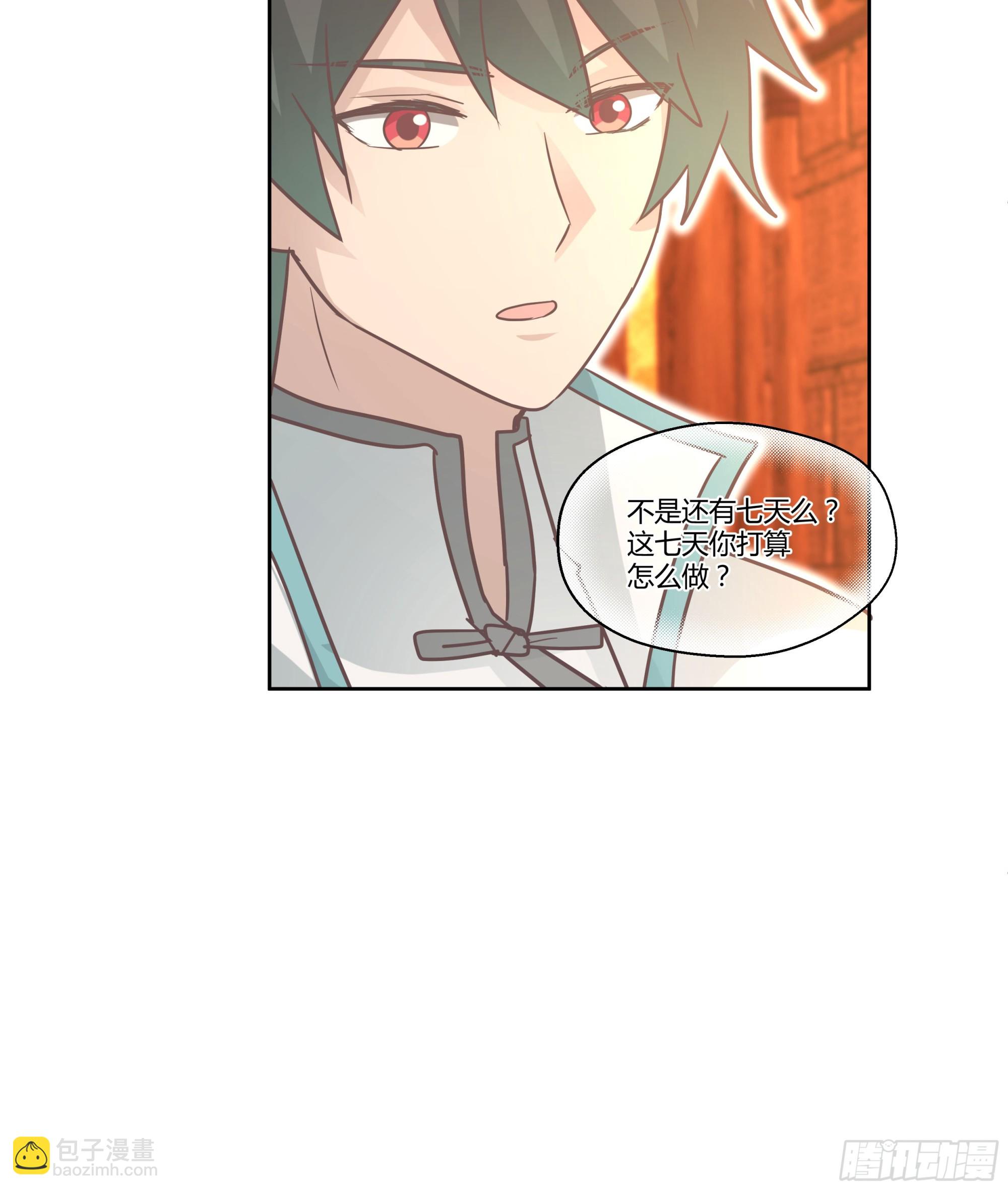 合欢术(1/2)-第78话