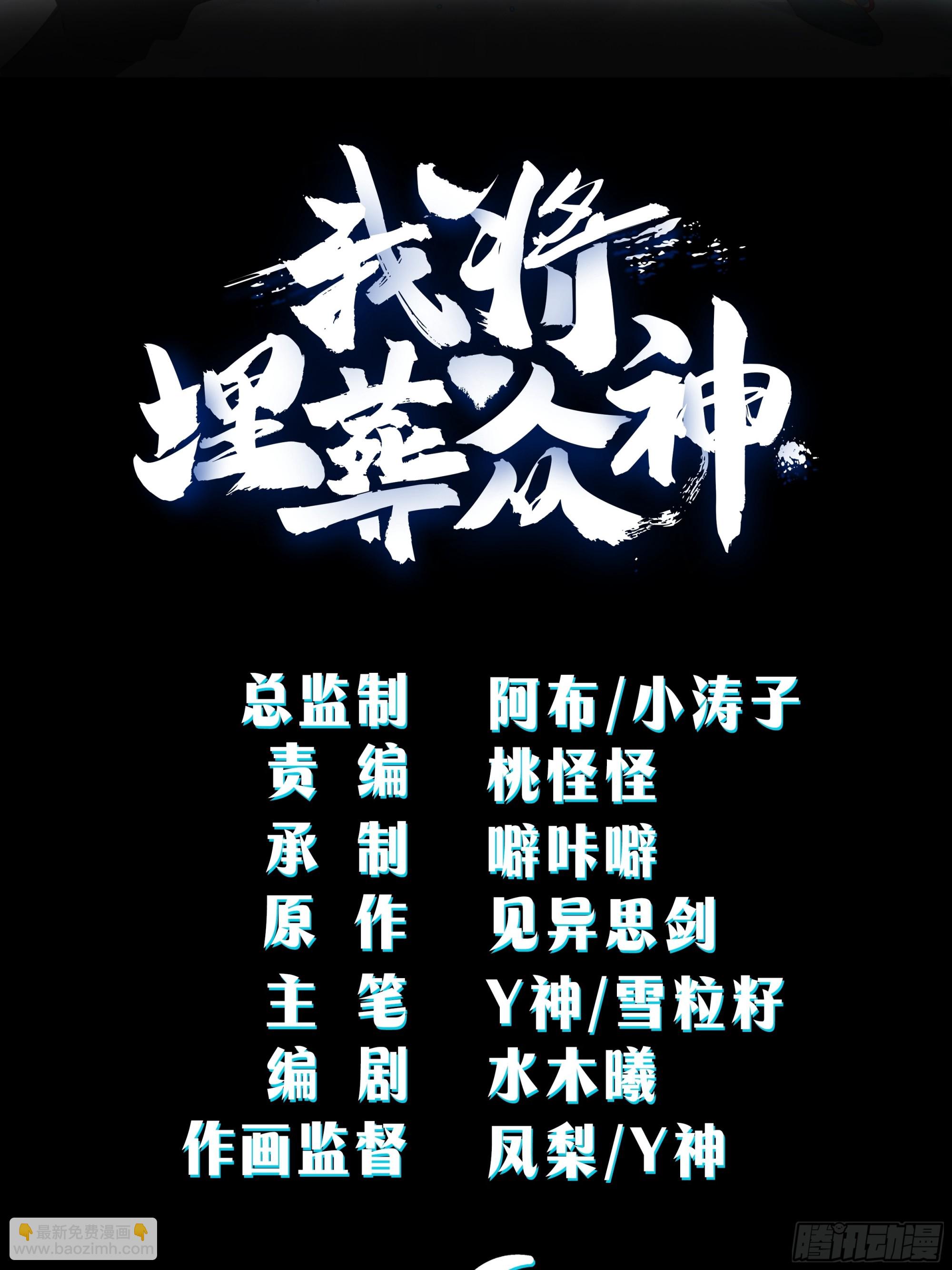 合欢术(1/2)-第78话