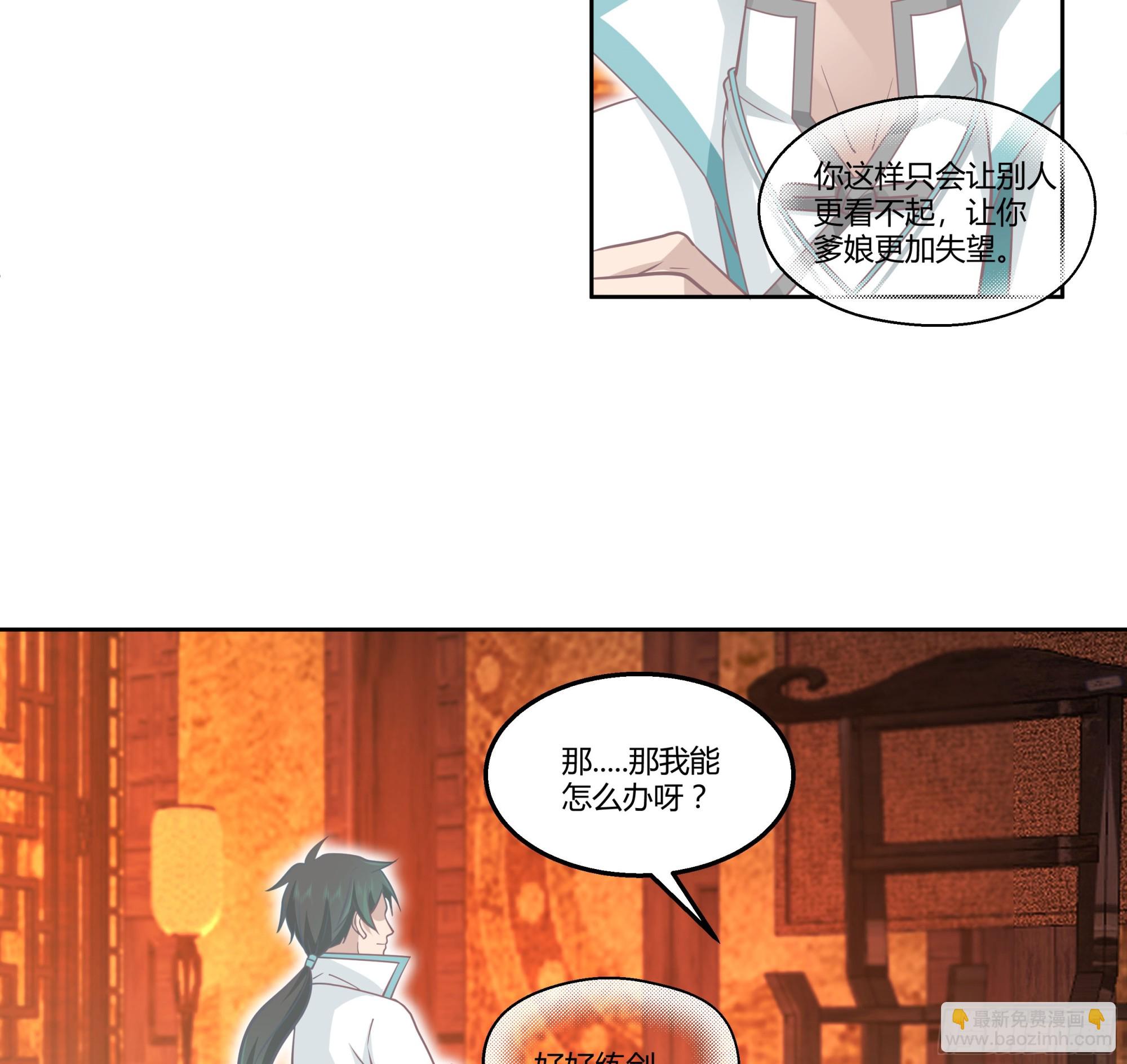 合欢术(1/2)-第78话