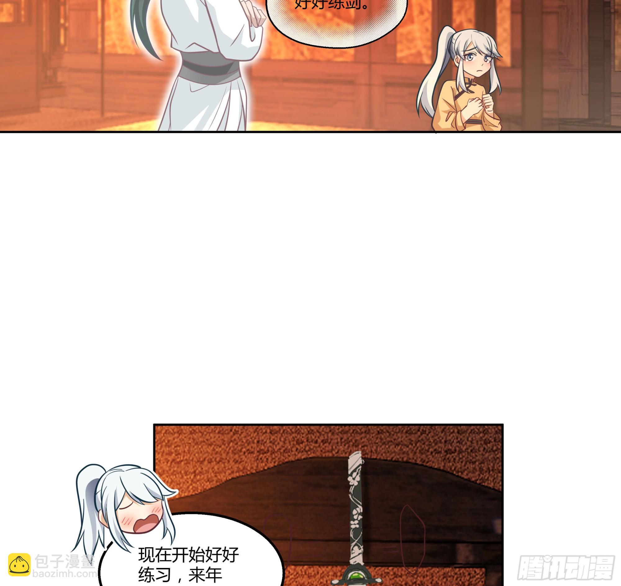 合欢术(1/2)-第78话