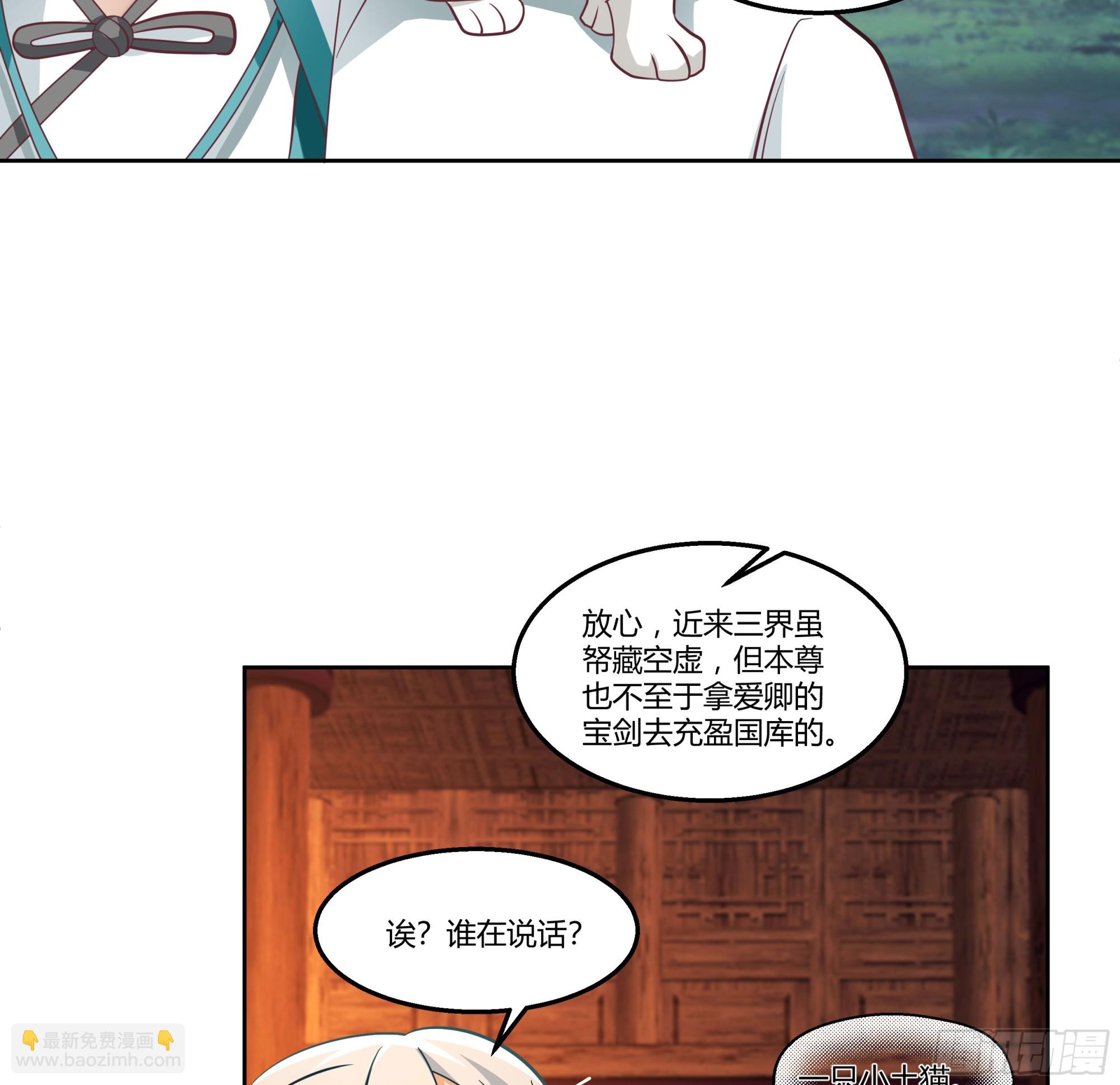 合欢术(1/2)-第78话