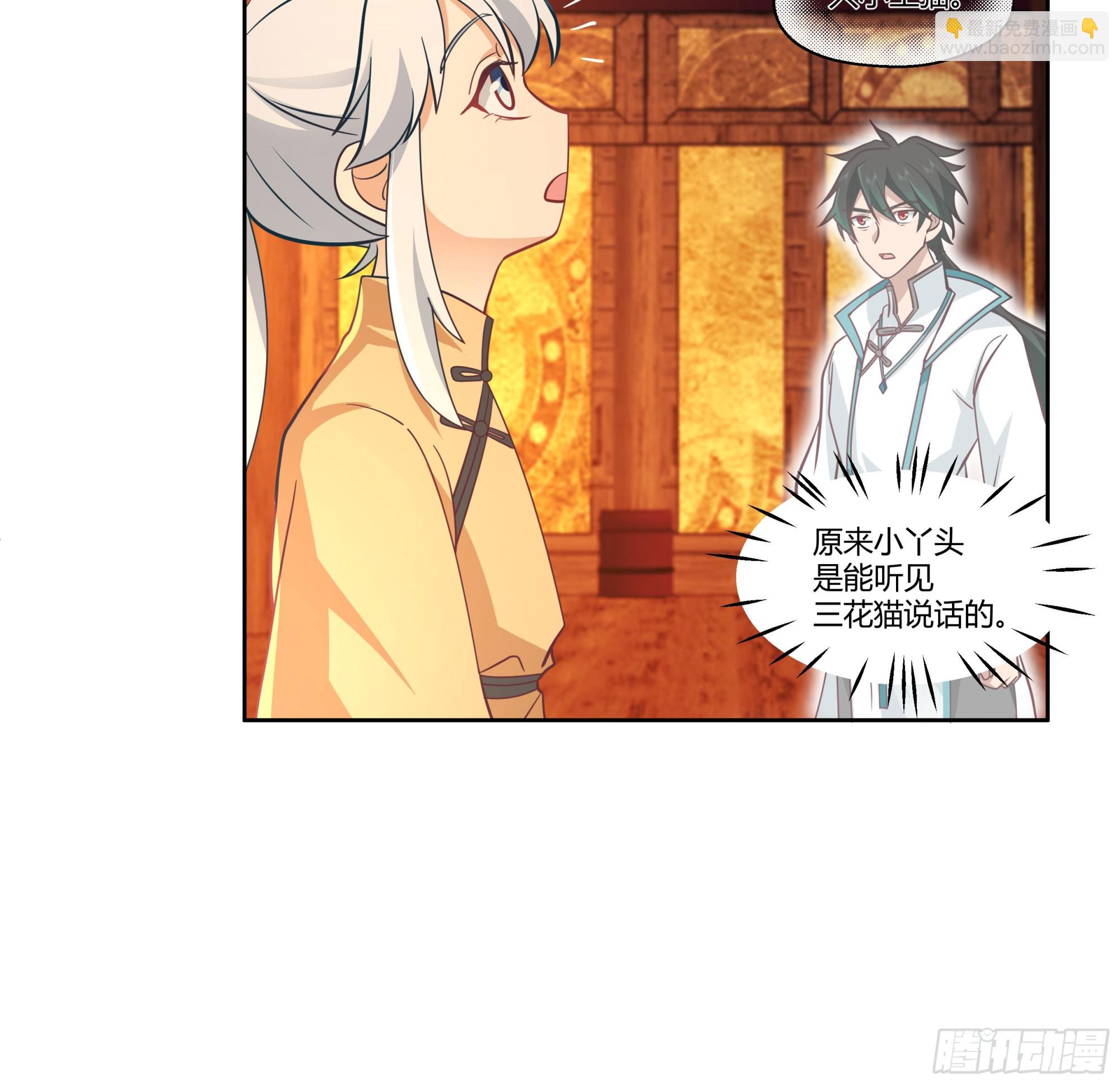 合欢术(1/2)-第78话