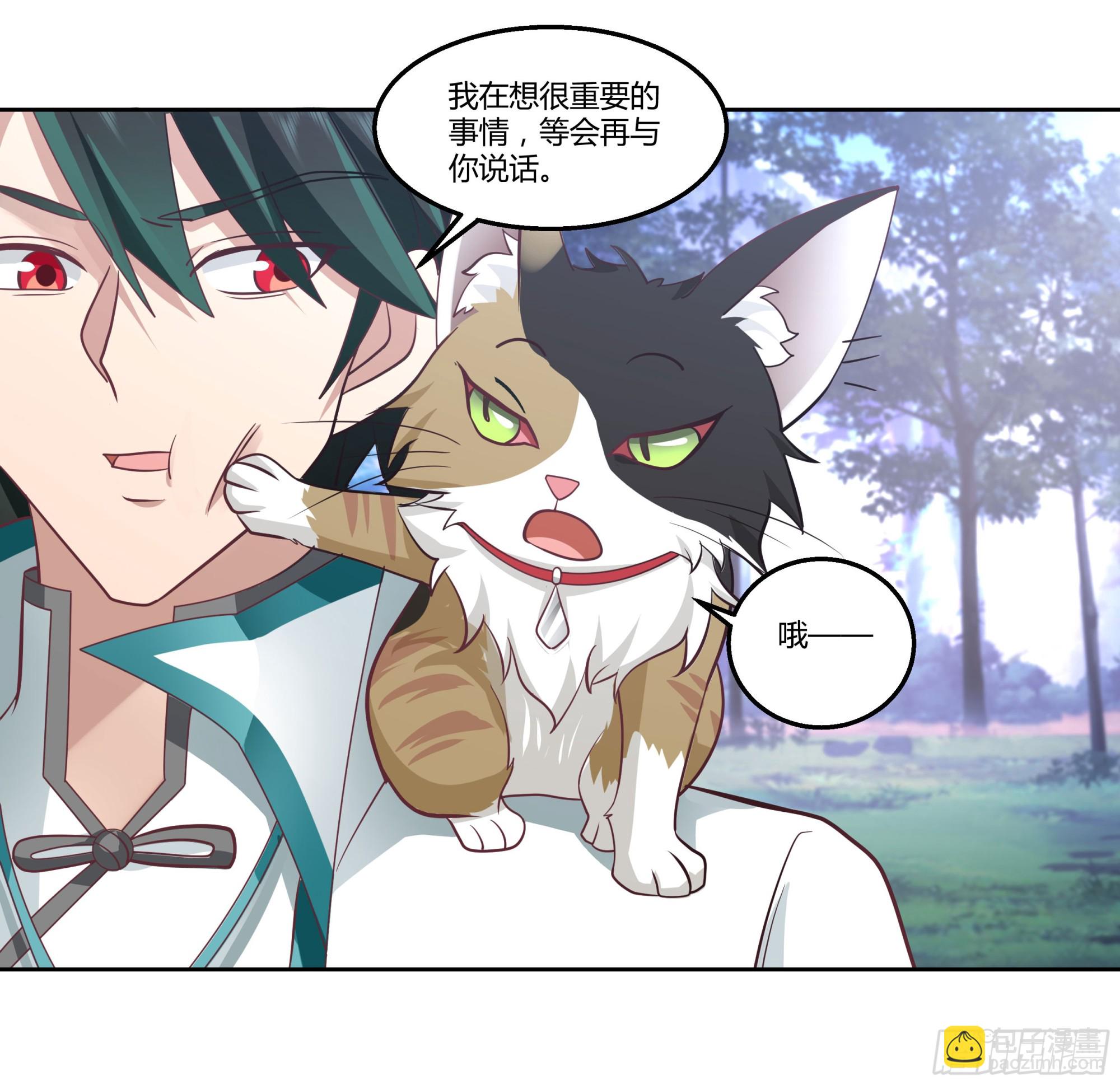 合欢术(1/2)-第78话