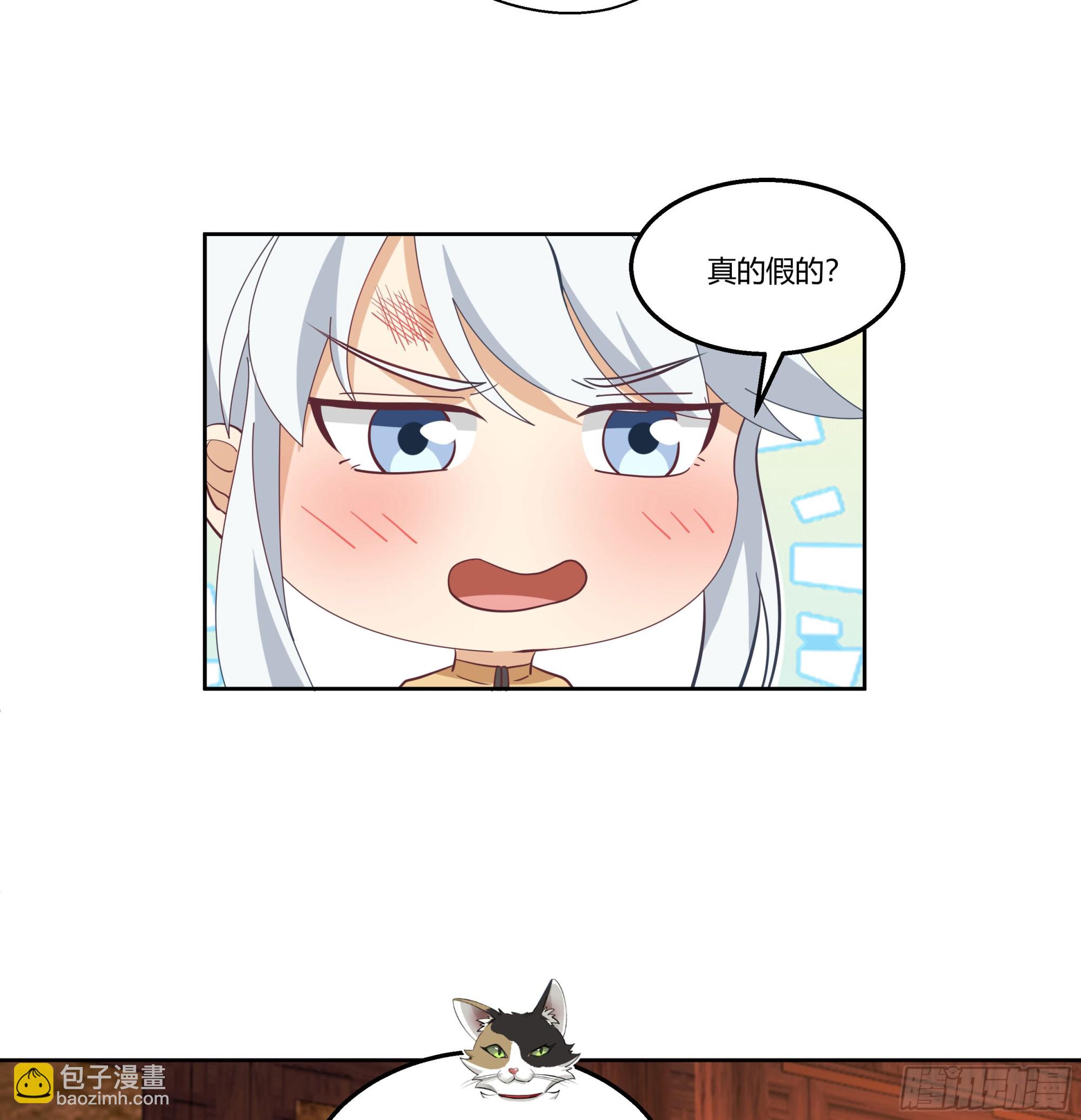 合欢术(1/2)-第78话