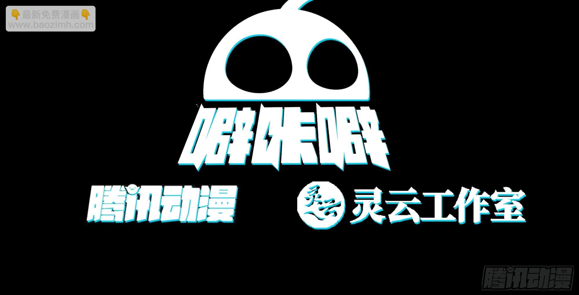 合欢术(1/2)-第78话