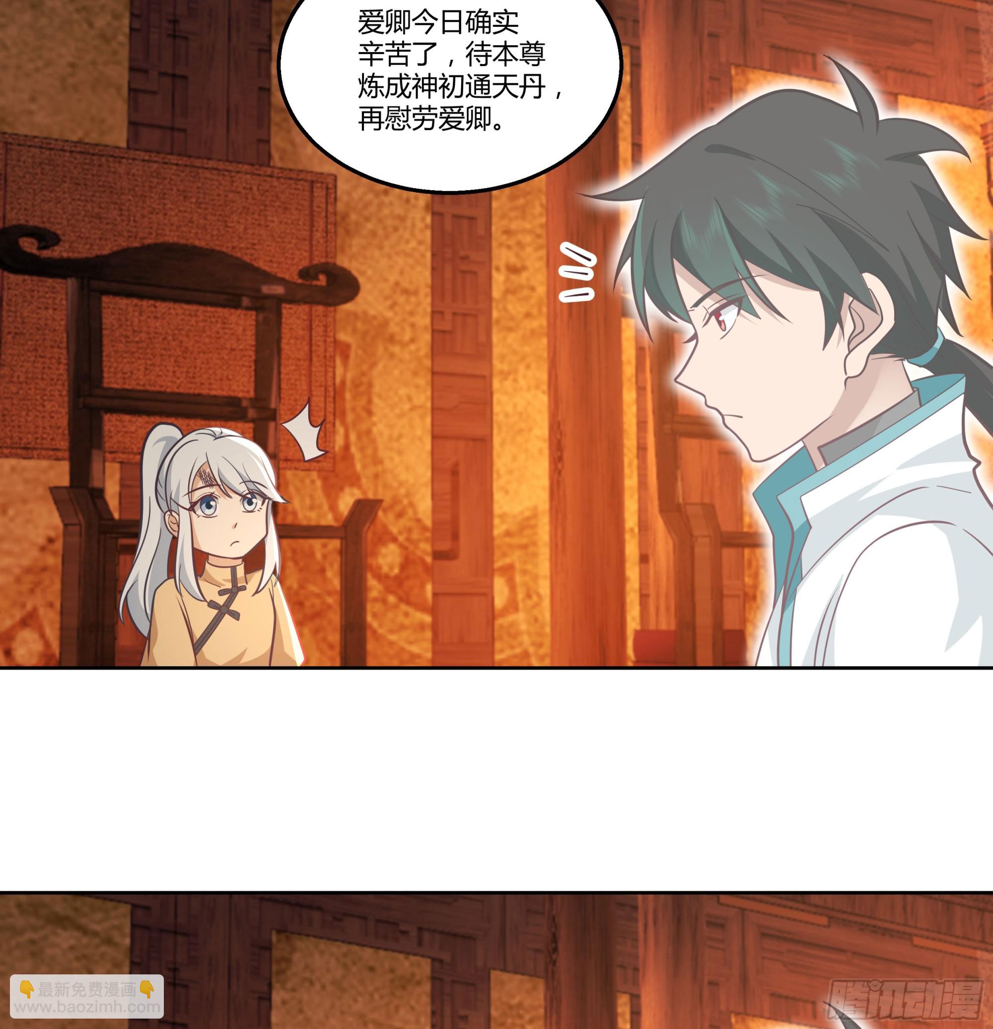 合欢术(1/2)-第78话