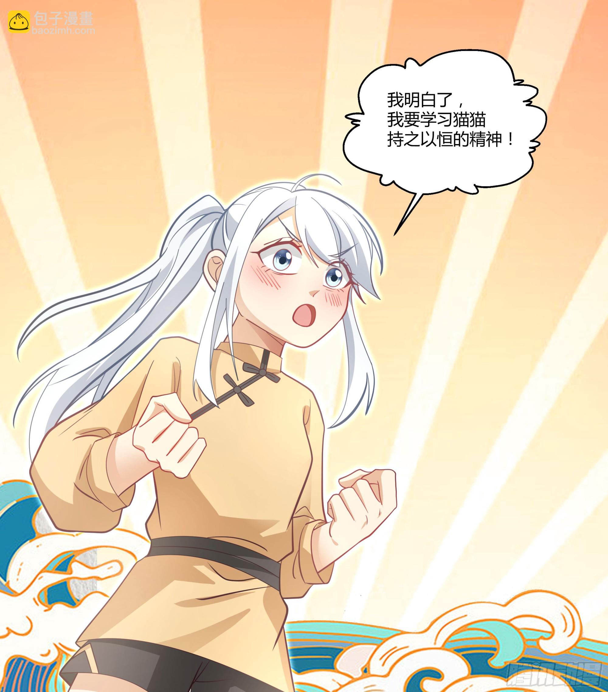 合欢术(1/2)-第78话