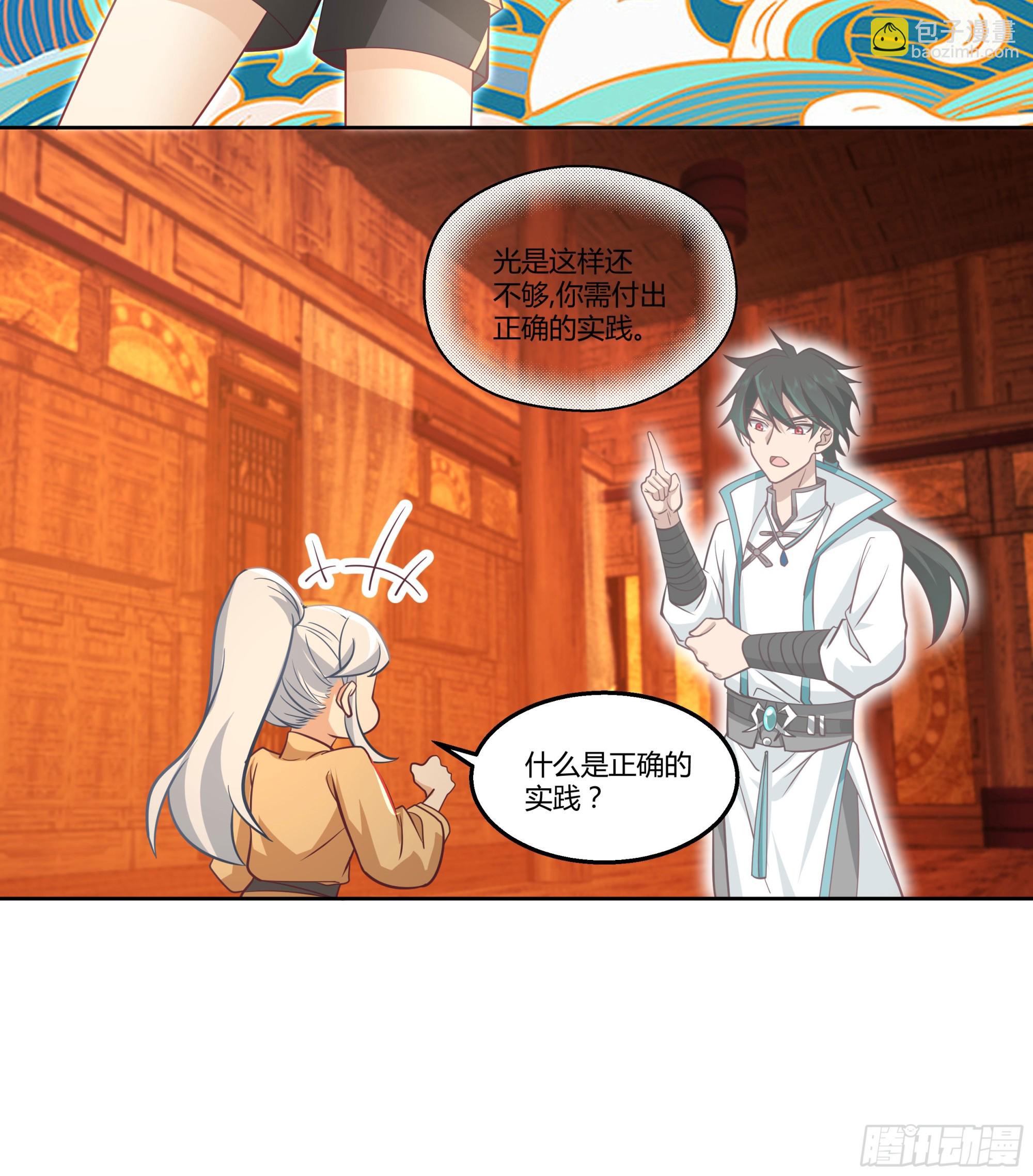 合欢术(1/2)-第78话