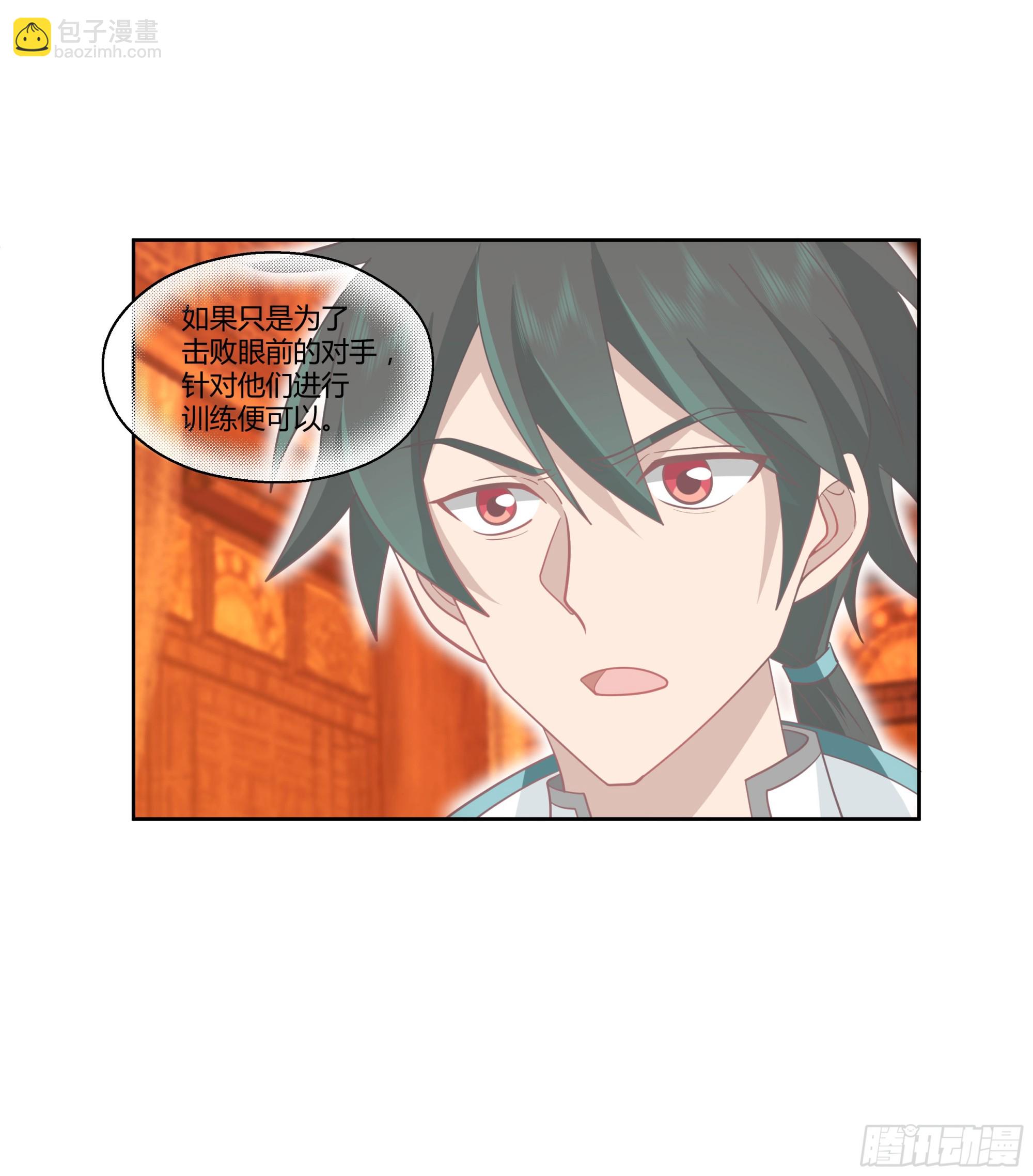 合欢术(1/2)-第78话