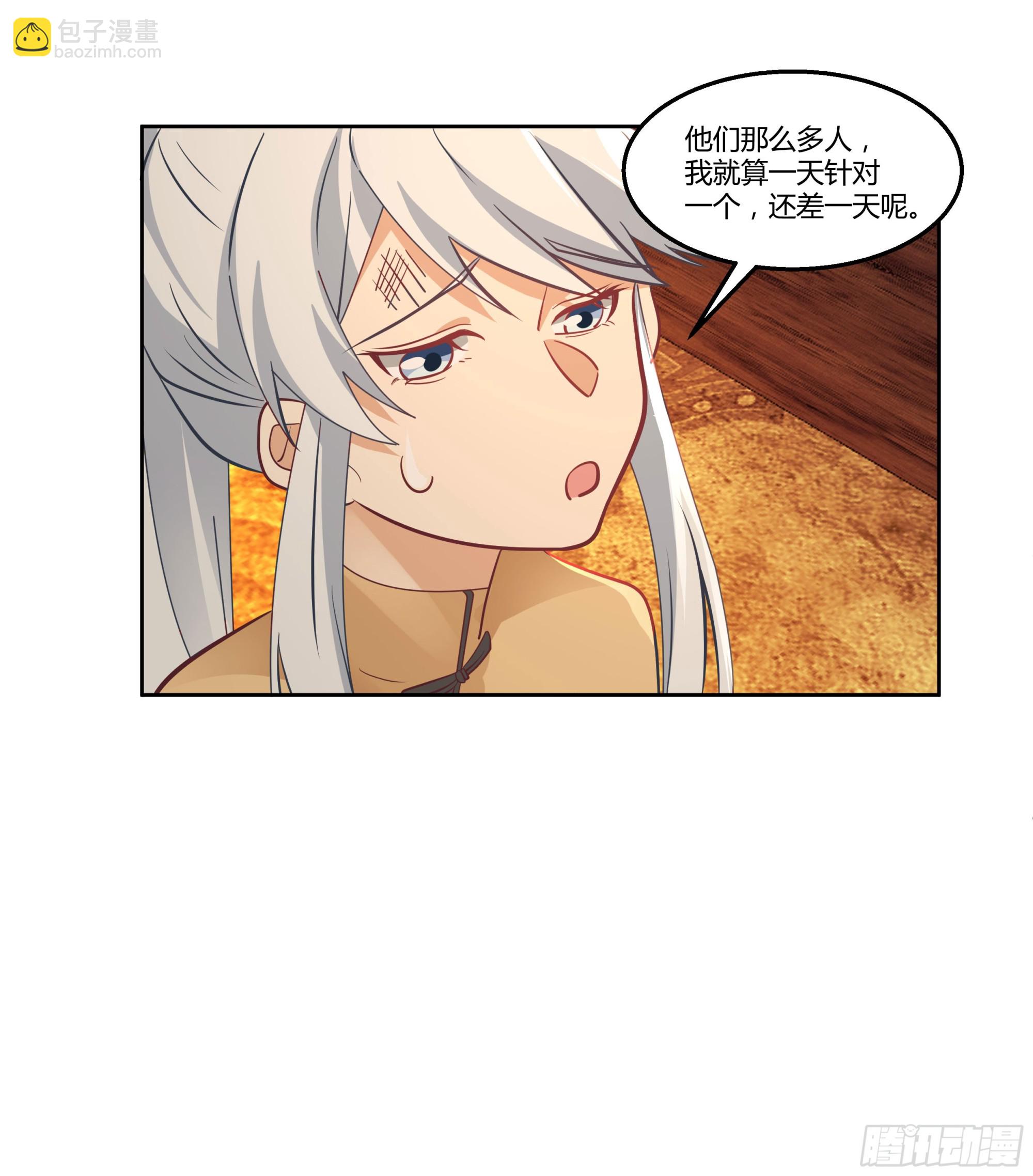 合欢术(1/2)-第78话