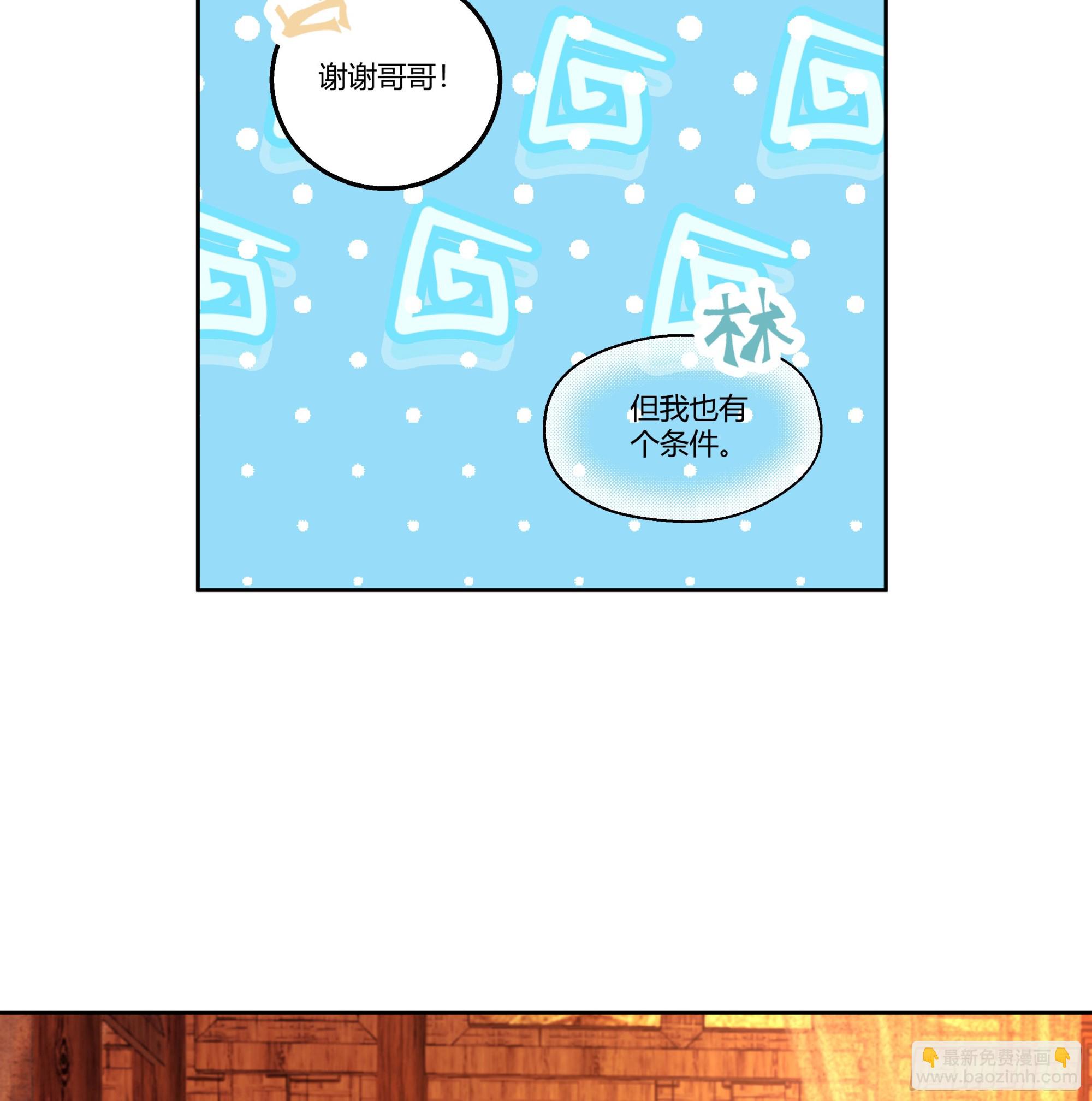 合欢术(1/2)-第78话