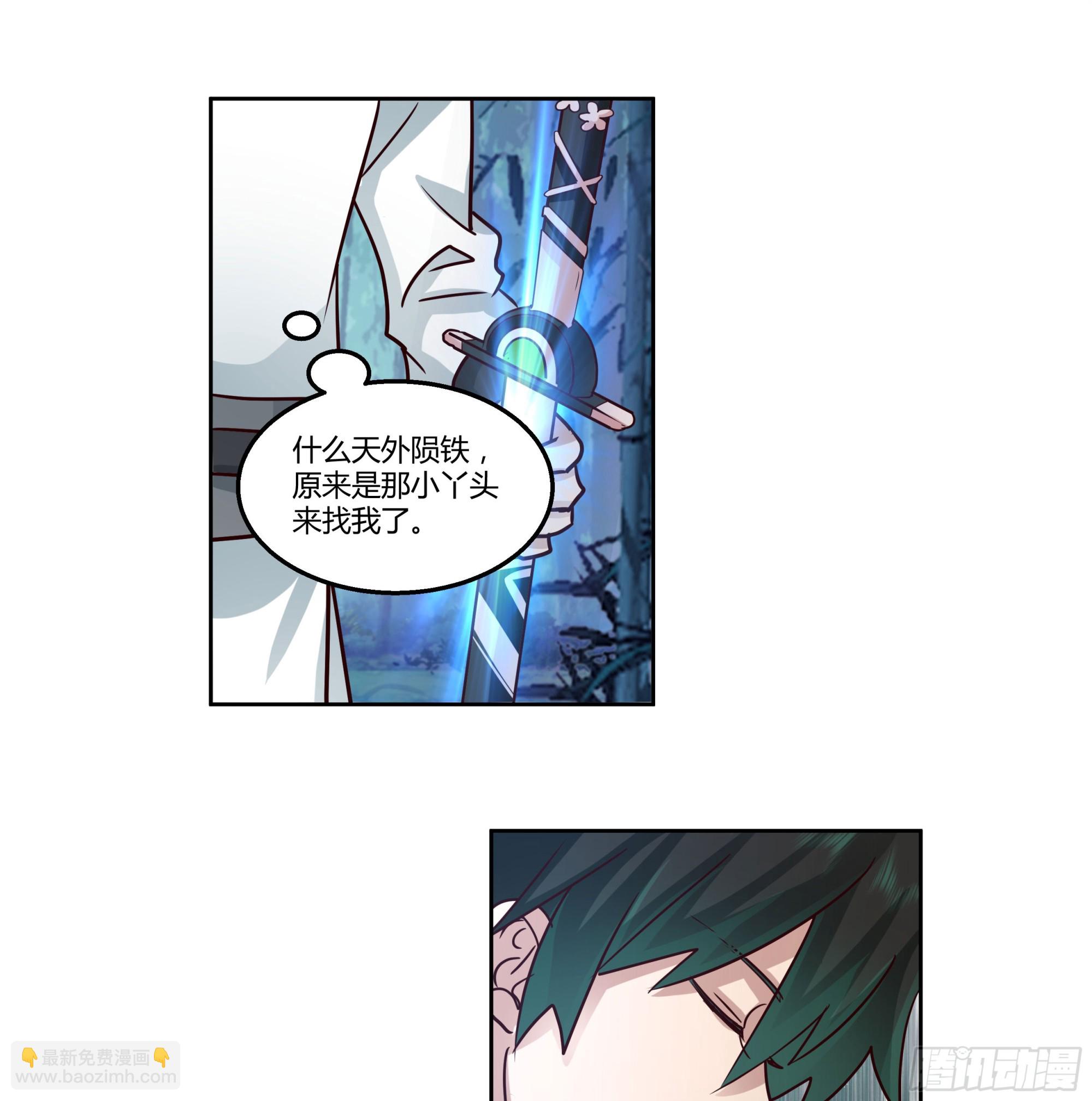 合欢术(1/2)-第78话