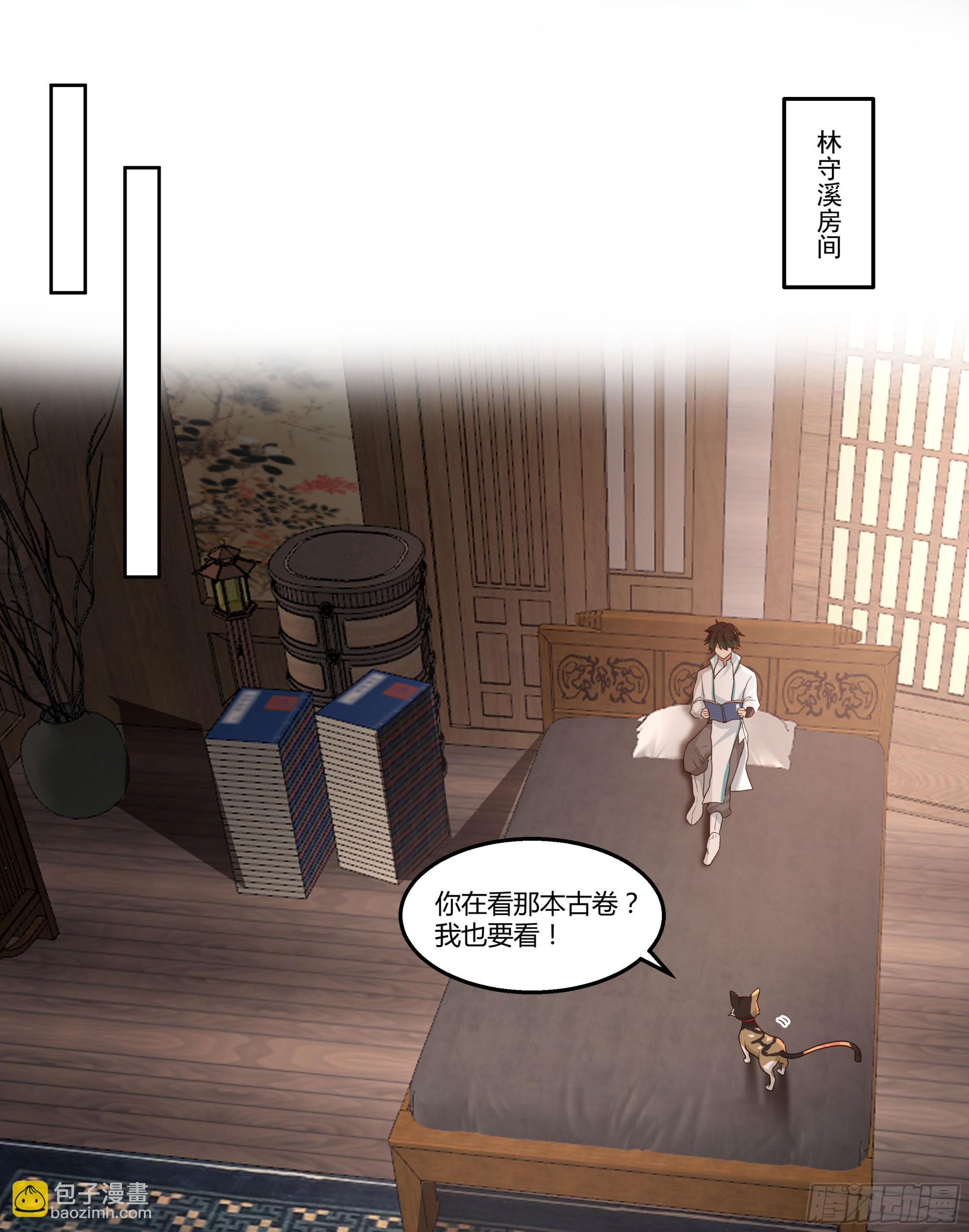 合欢术(1/2)-第78话